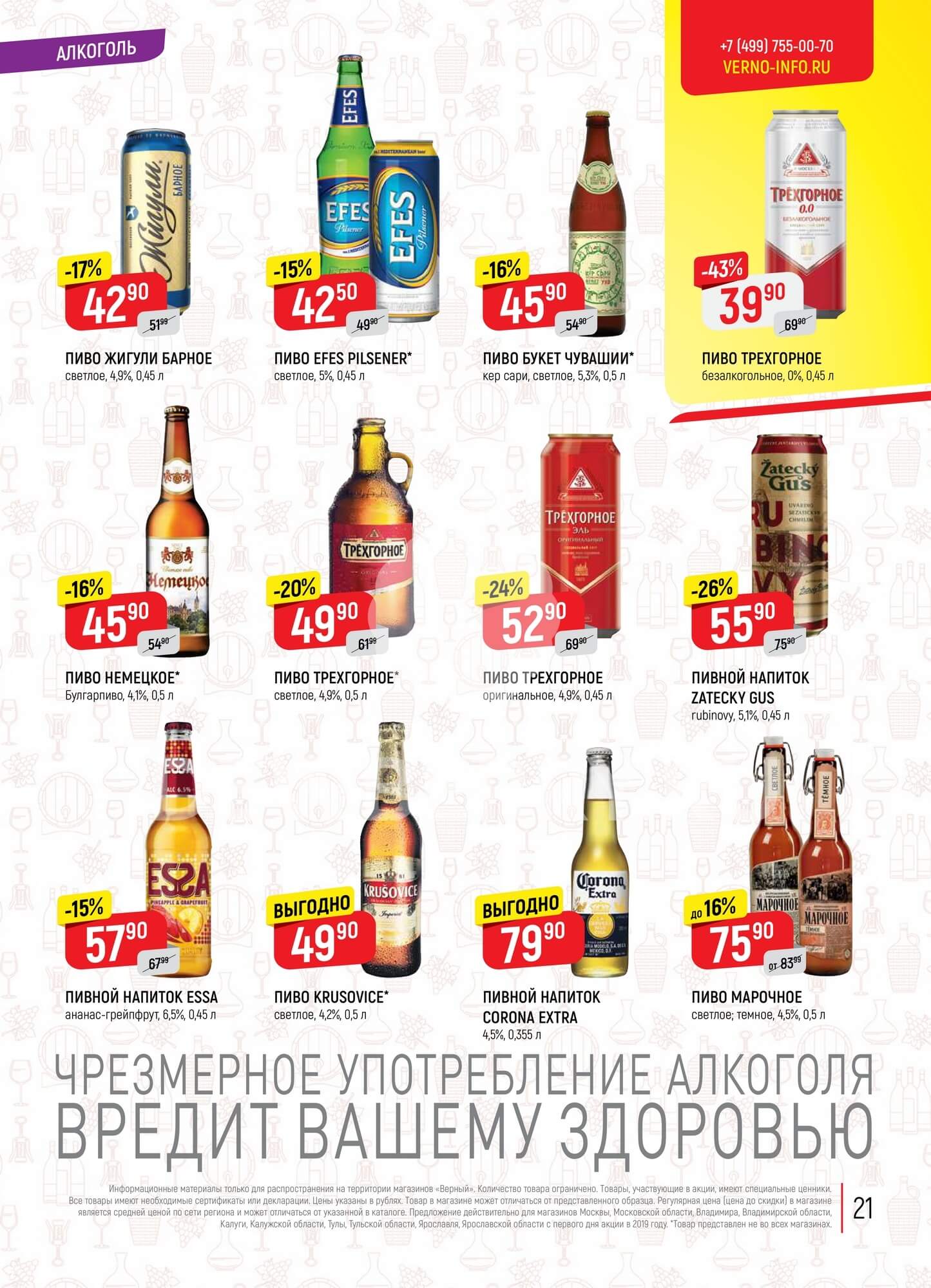 Страница 21