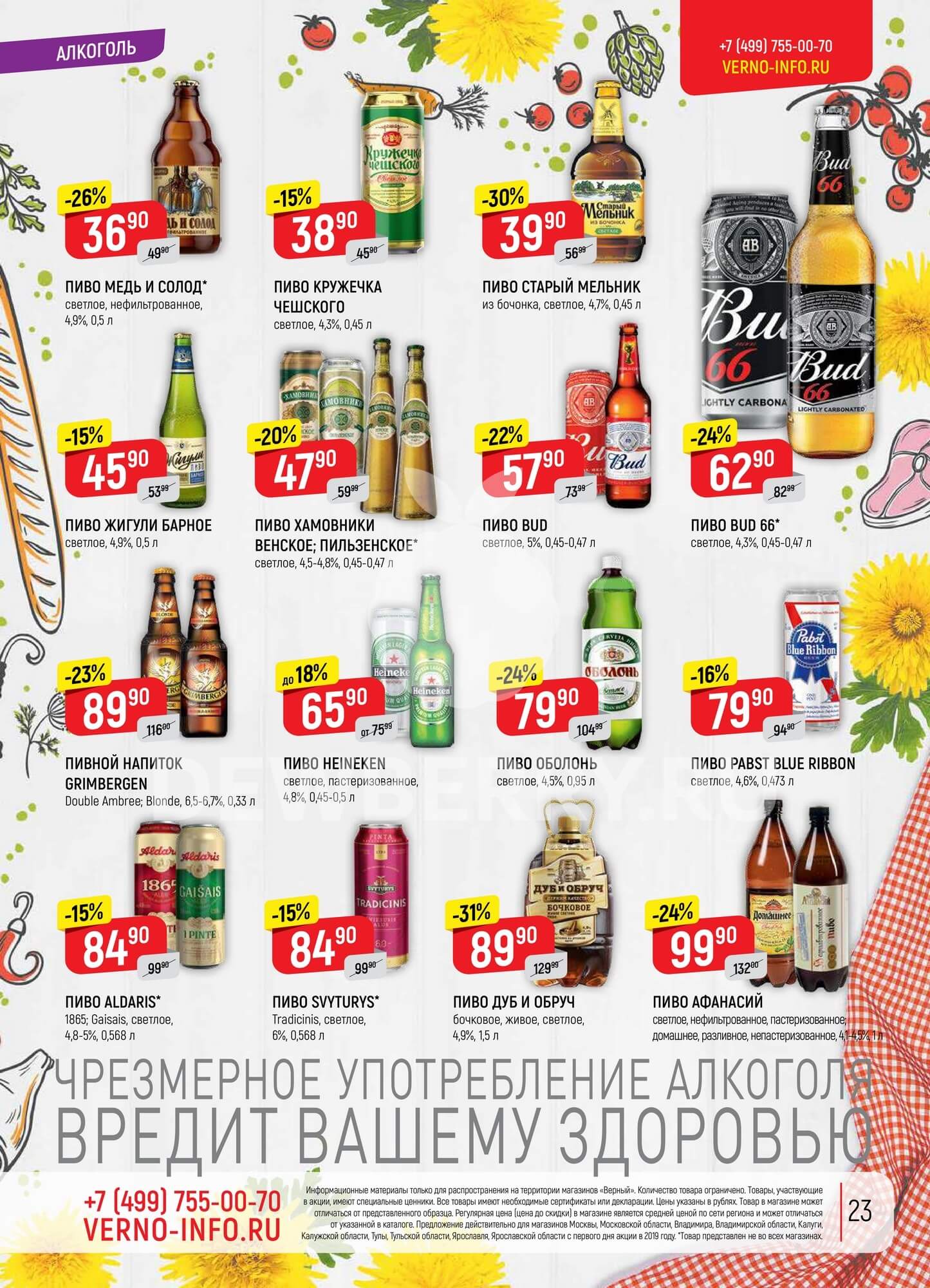 Страница 47