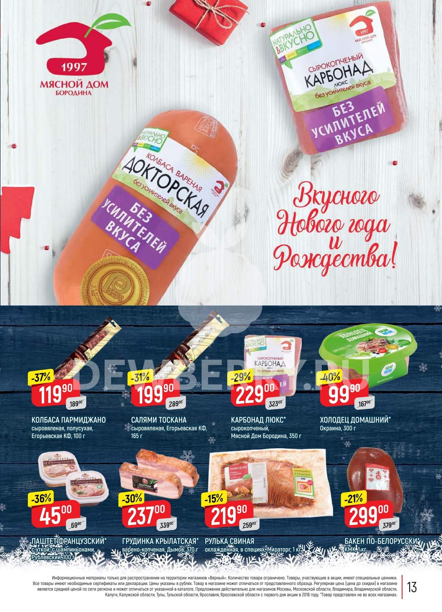 Страница 37