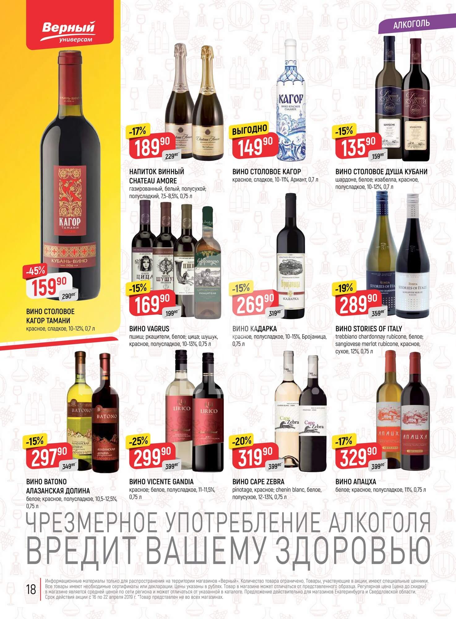 Страница 18