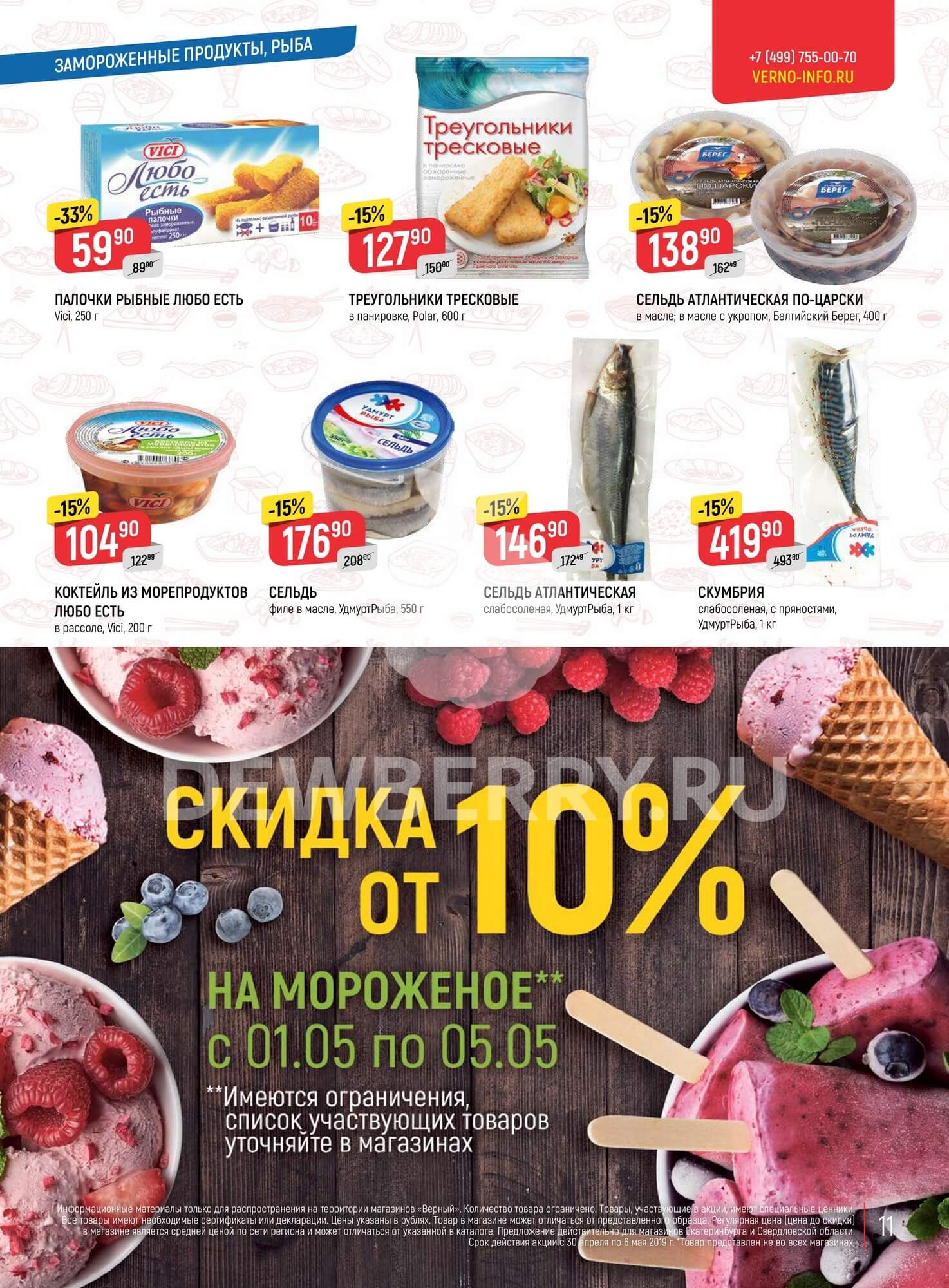 Страница 11