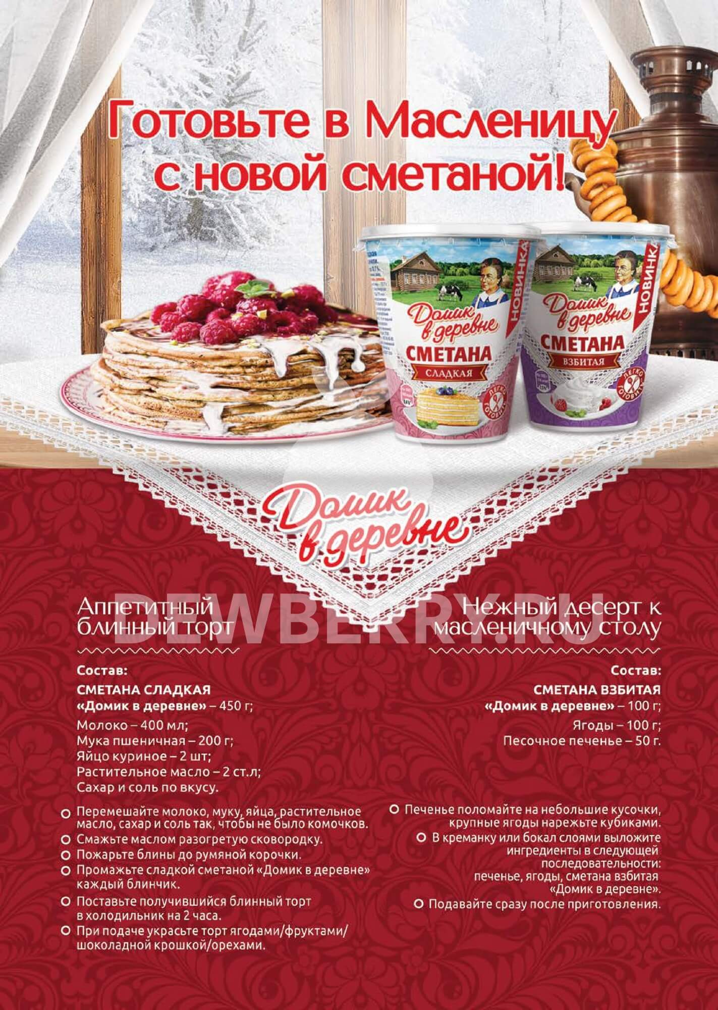 Страница 5