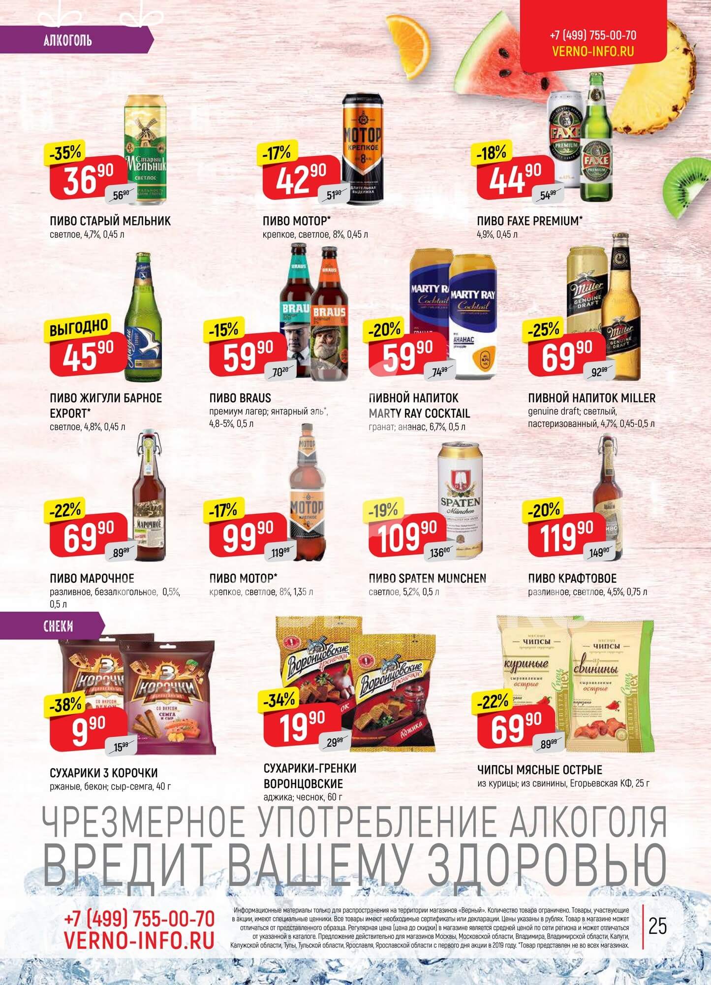 Страница 49