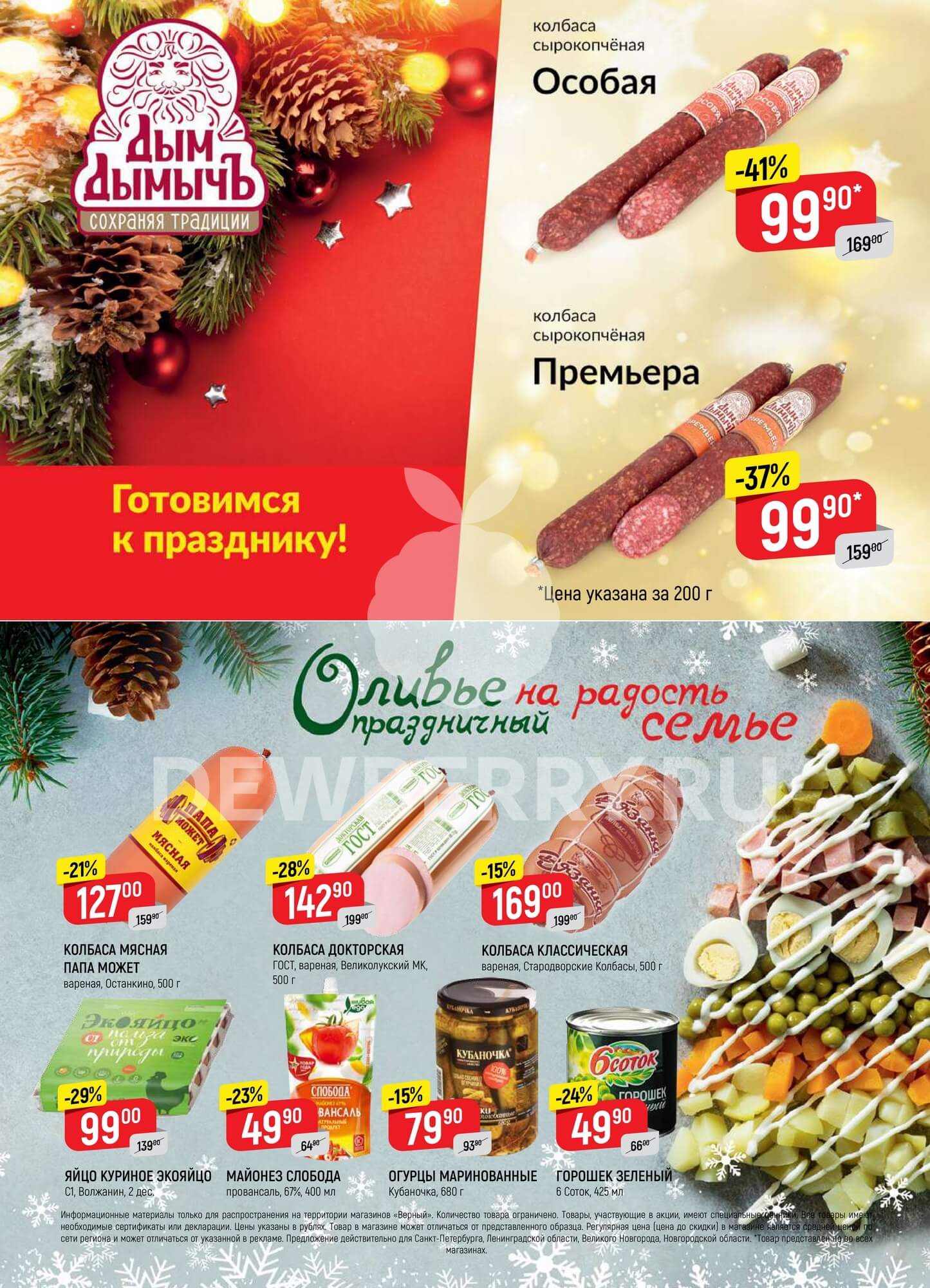 Страница 48