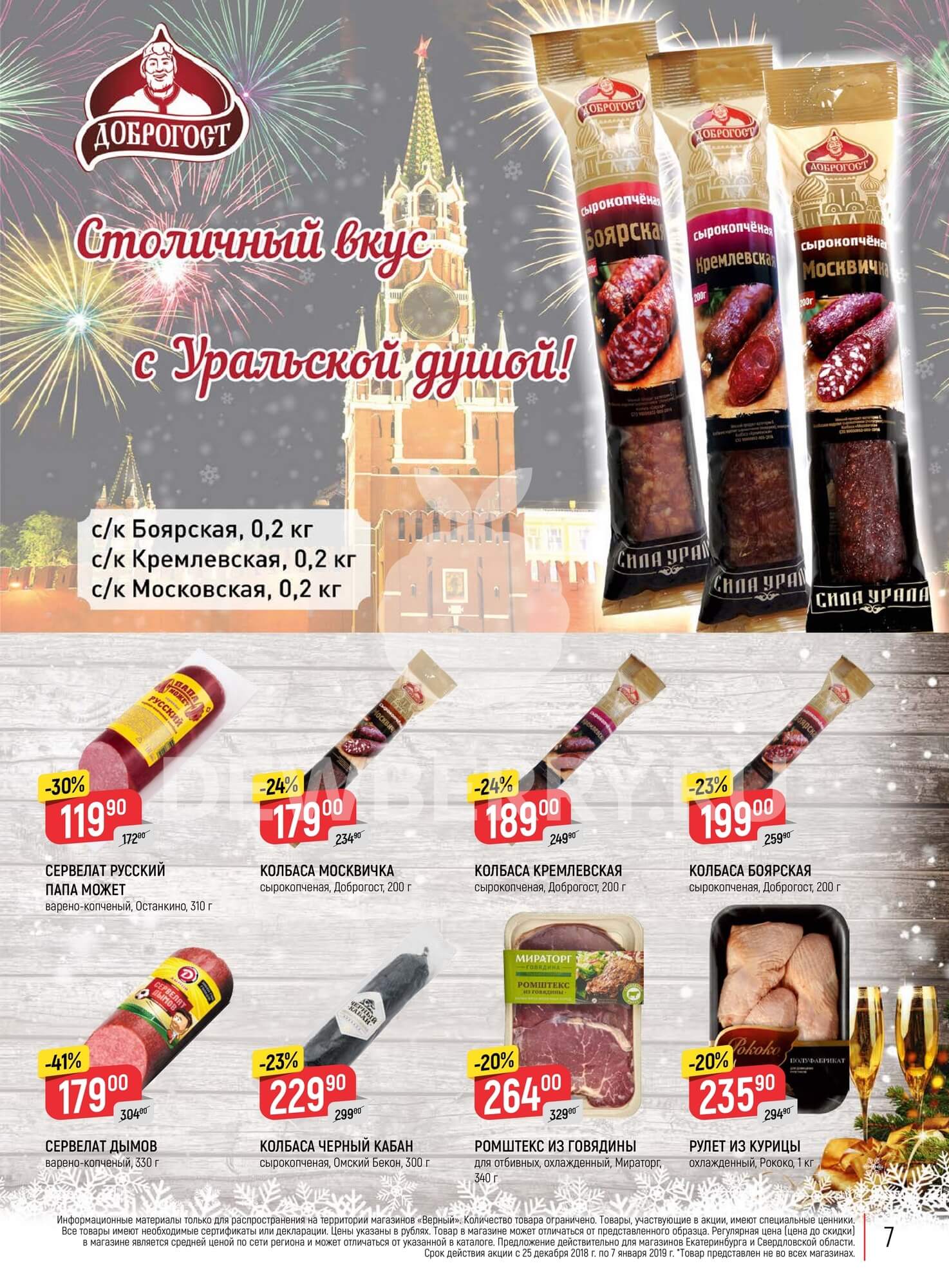 Страница 7