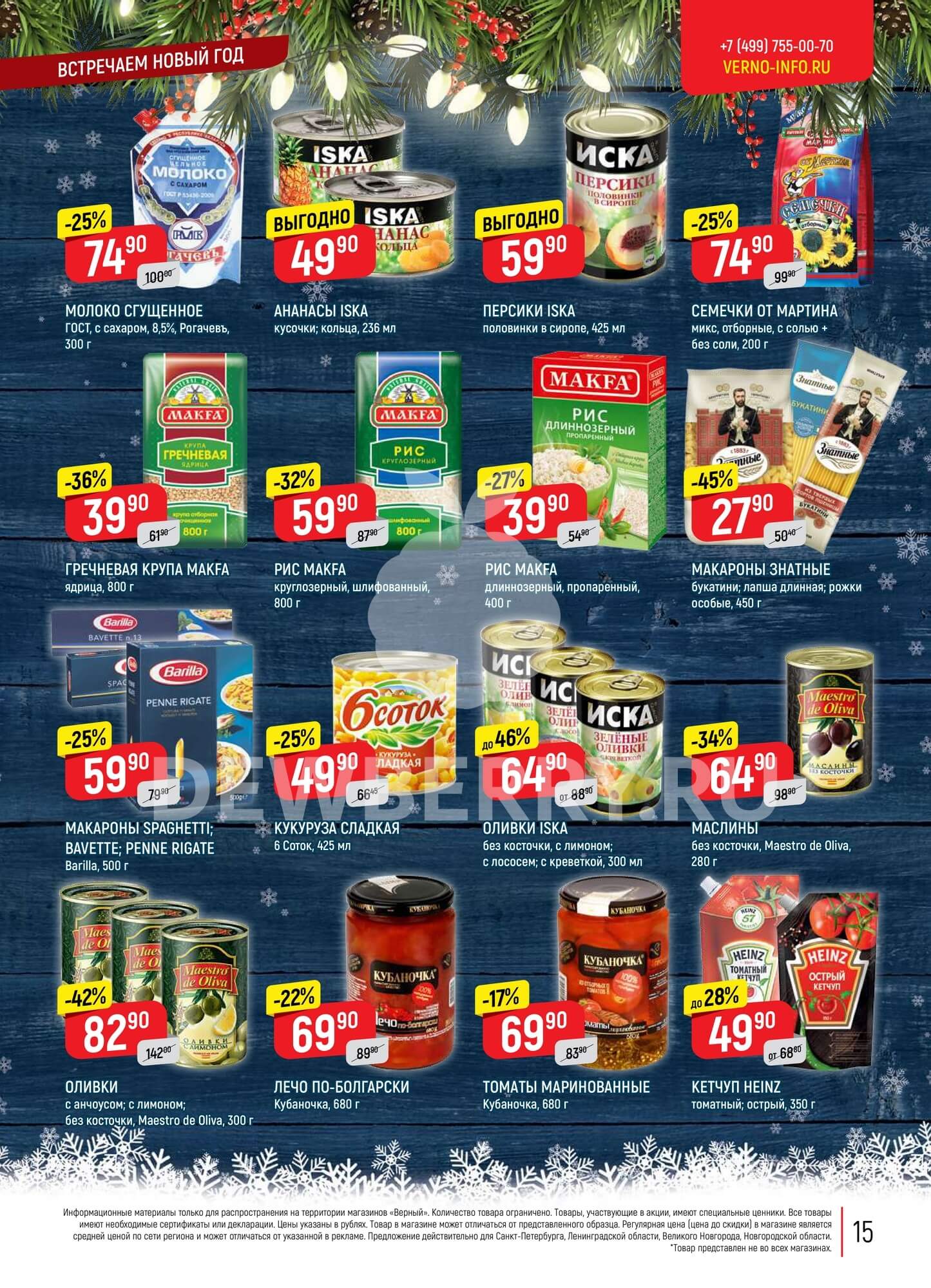 Страница 39