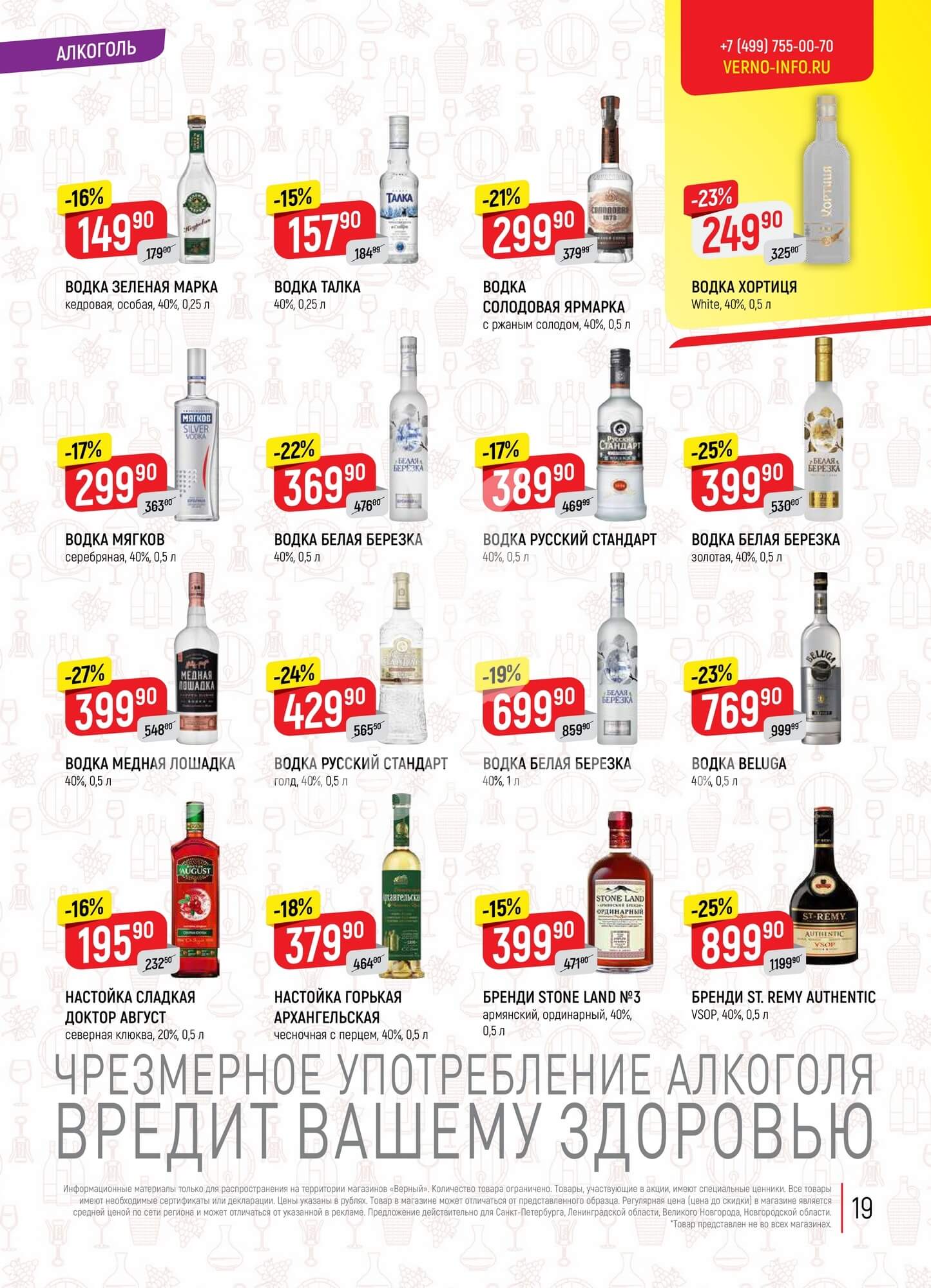 Страница 19