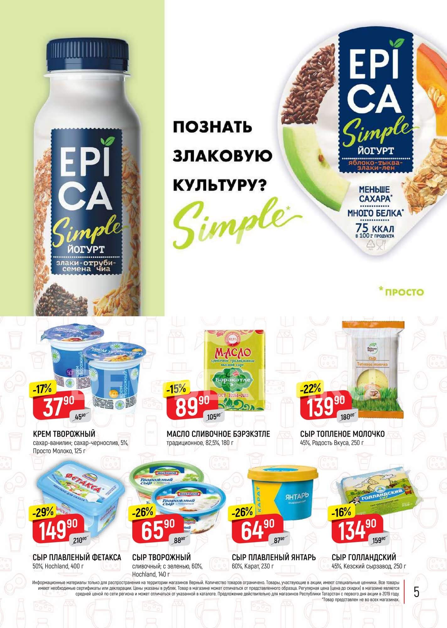 Страница 5