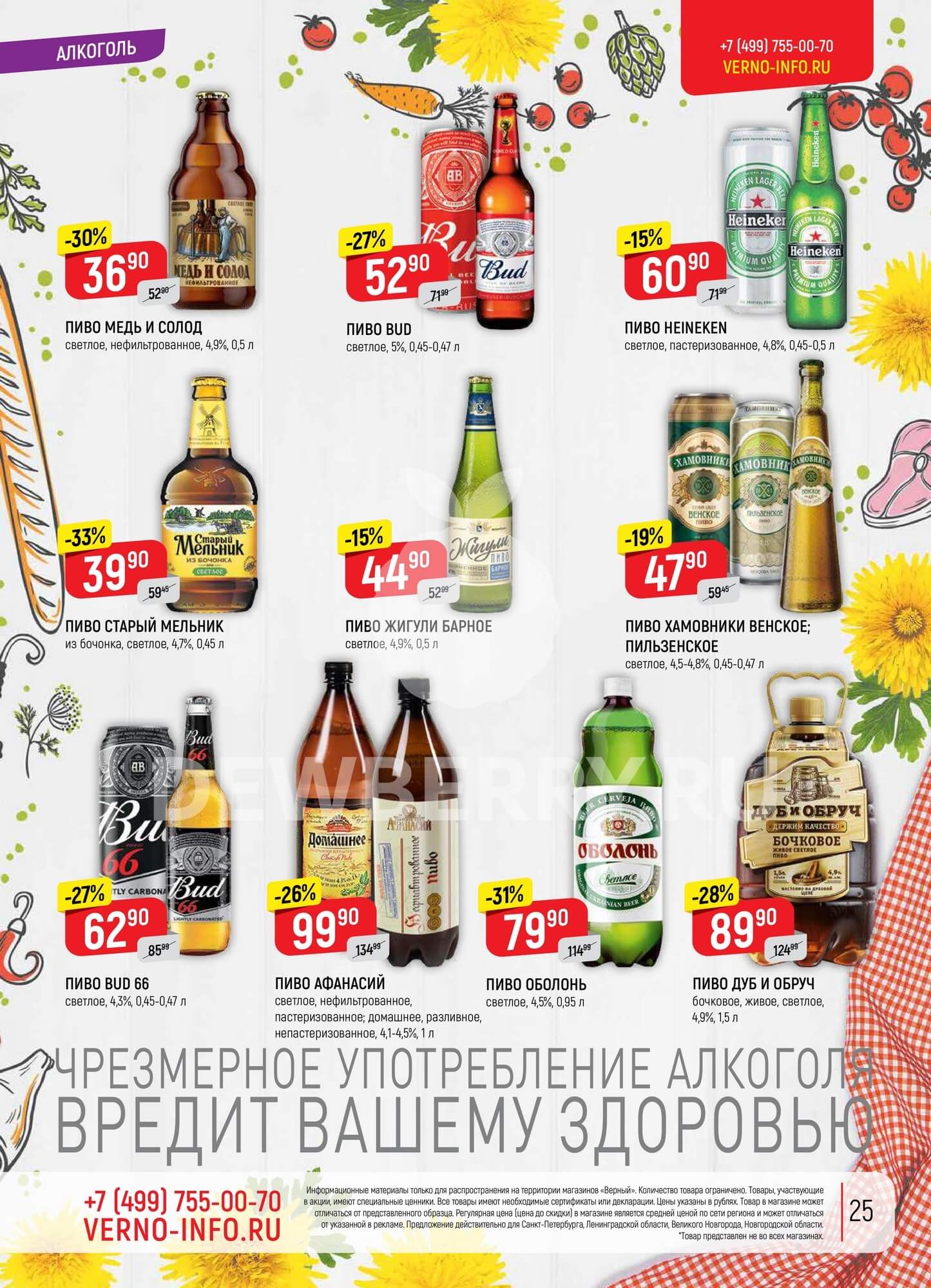 Страница 49