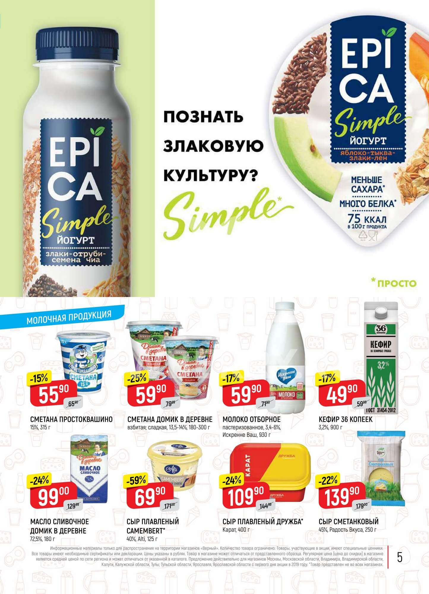Страница 5