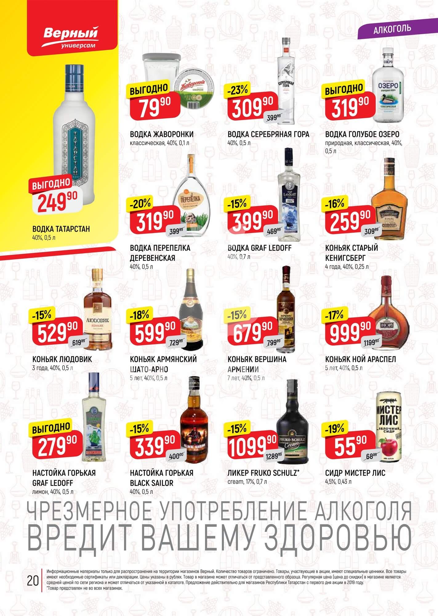 Страница 20