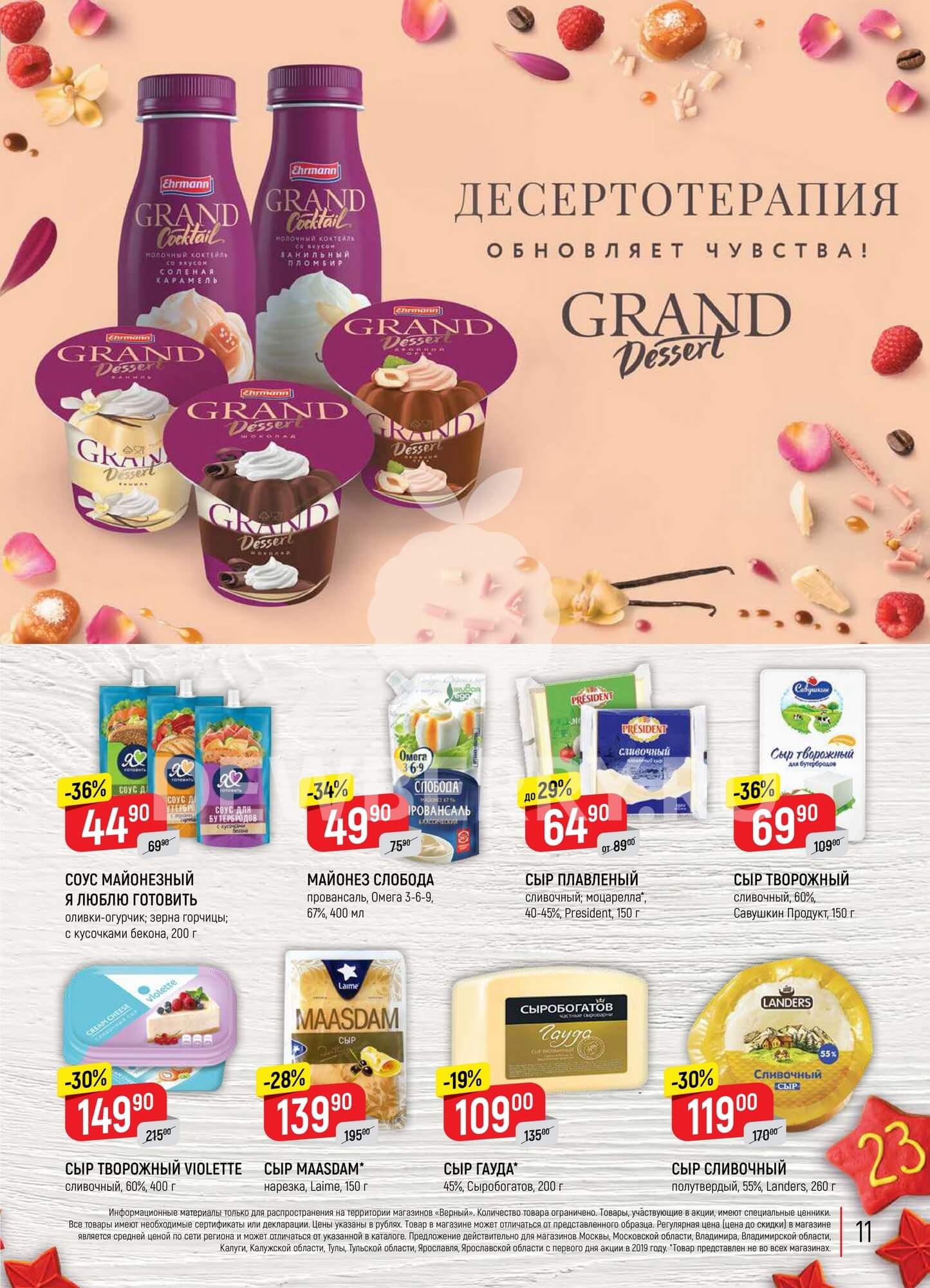 Страница 35