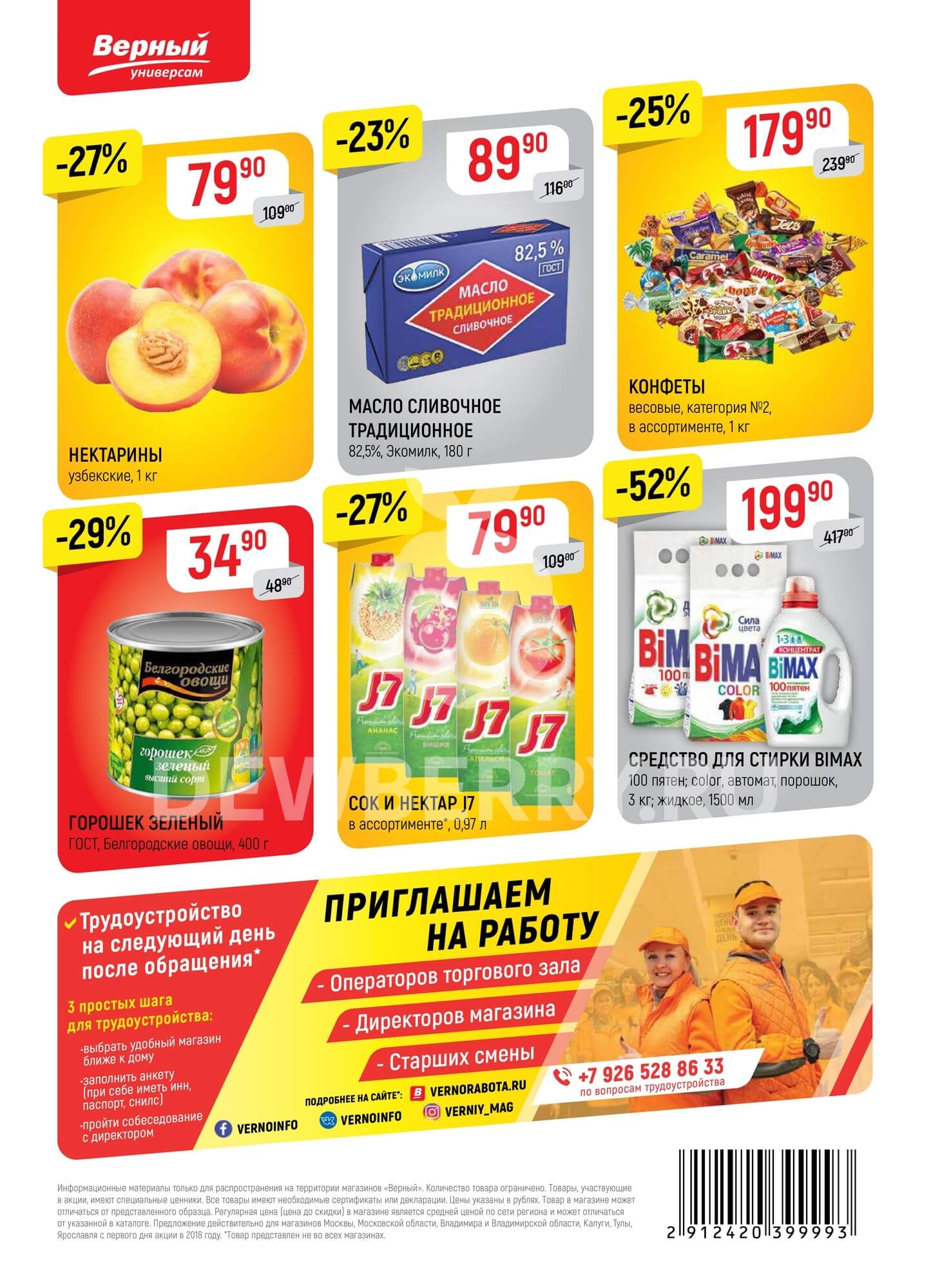 Страница 24
