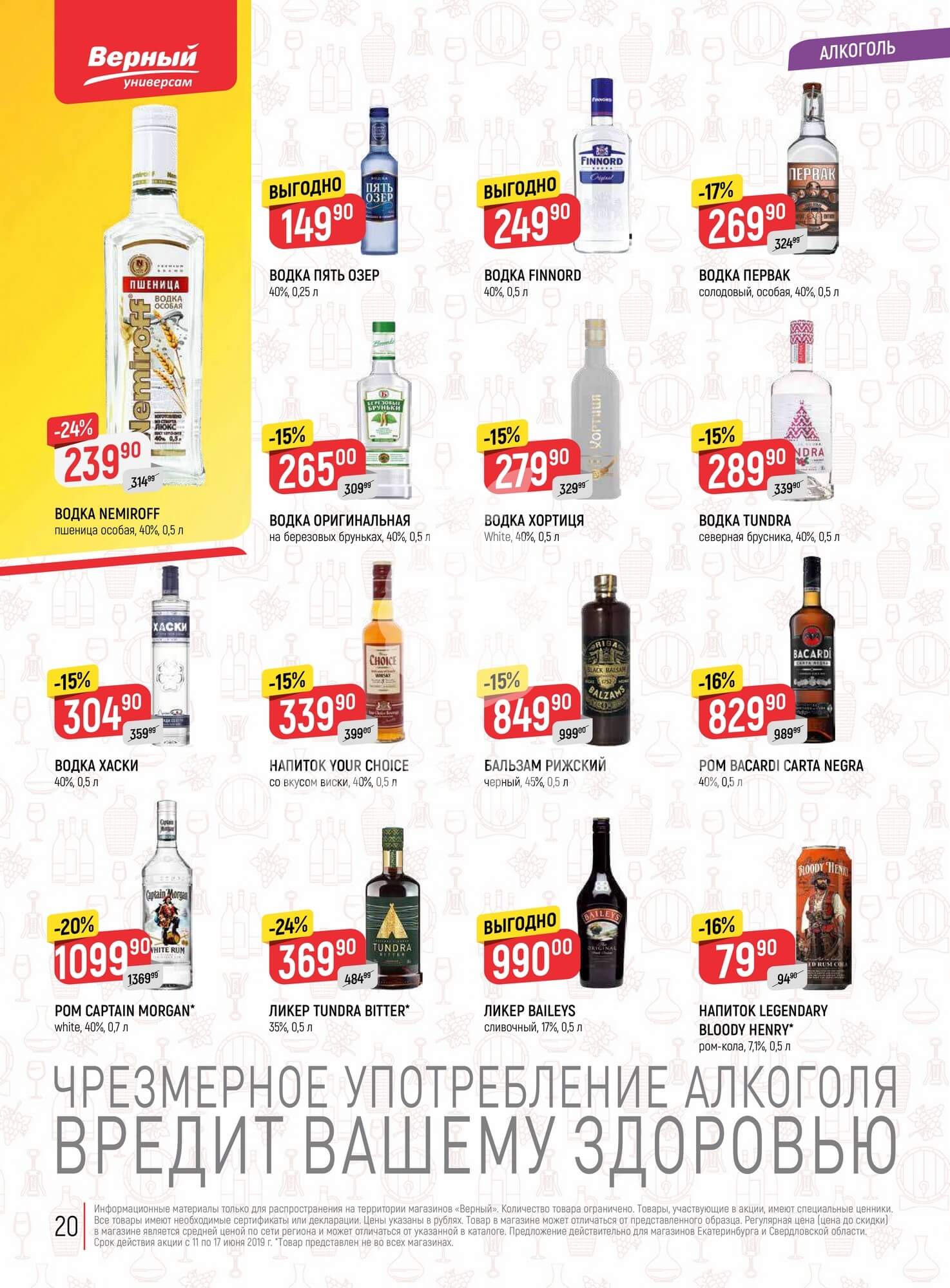 Страница 20