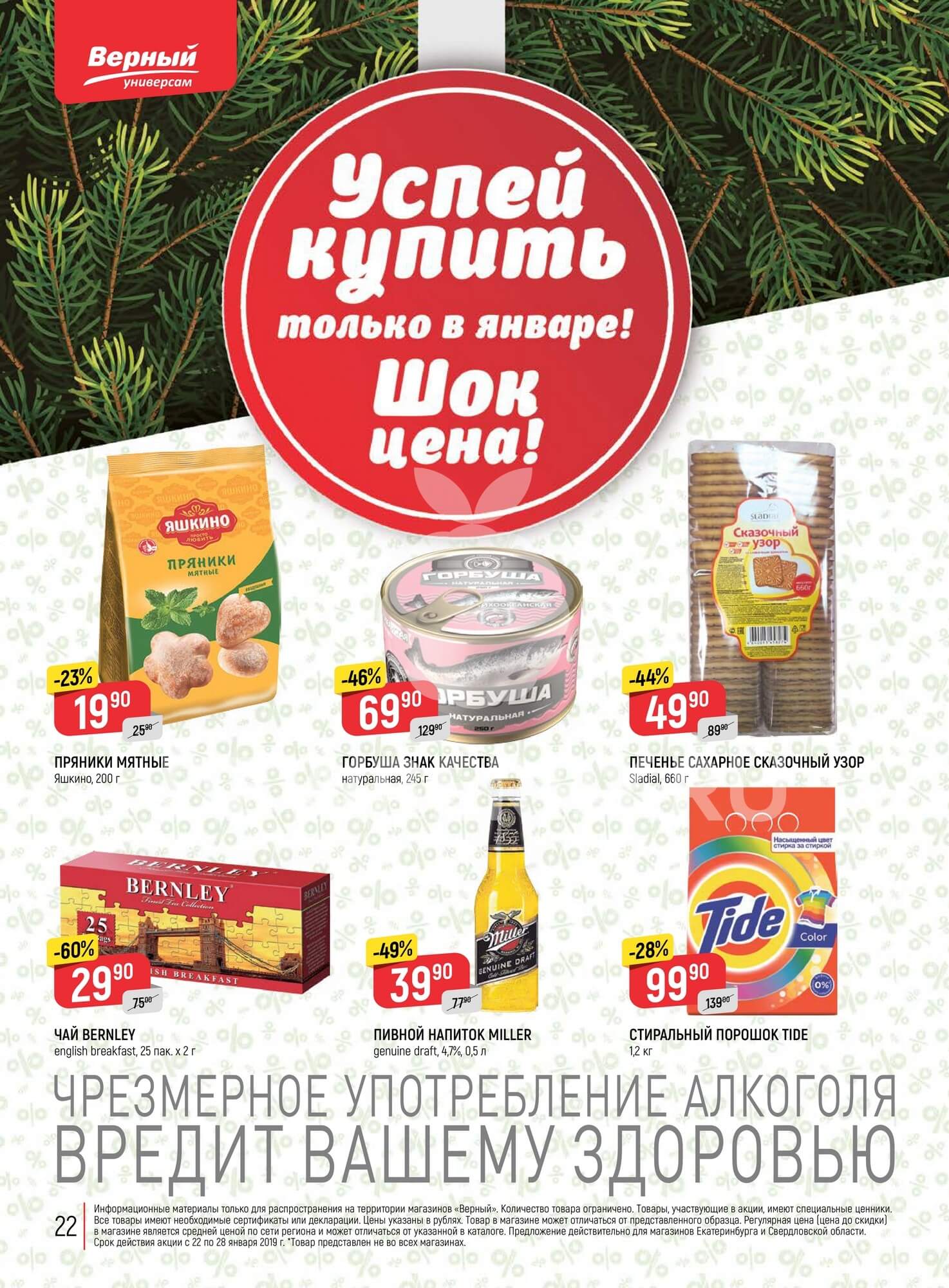 Страница 22