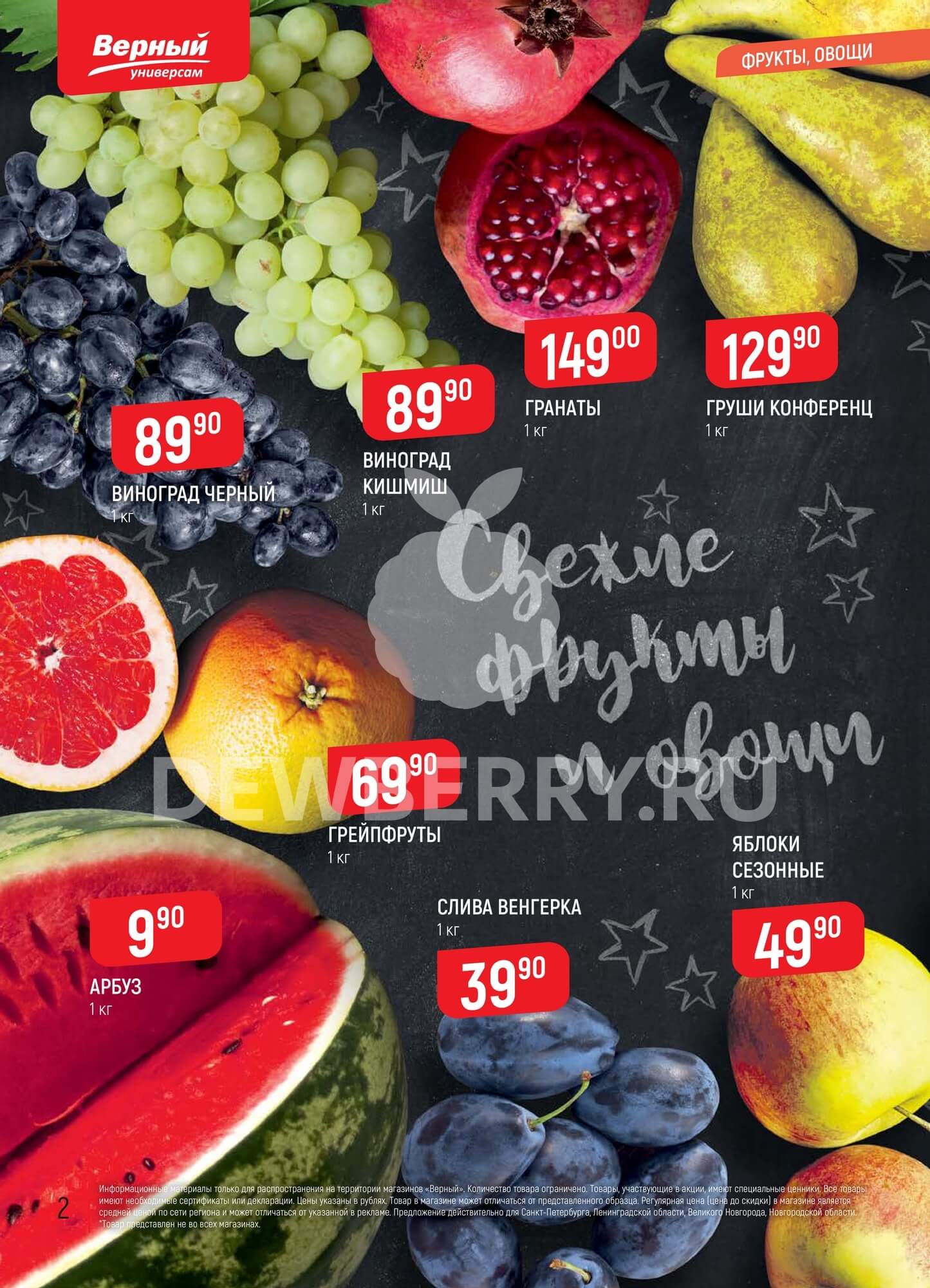 Страница 2