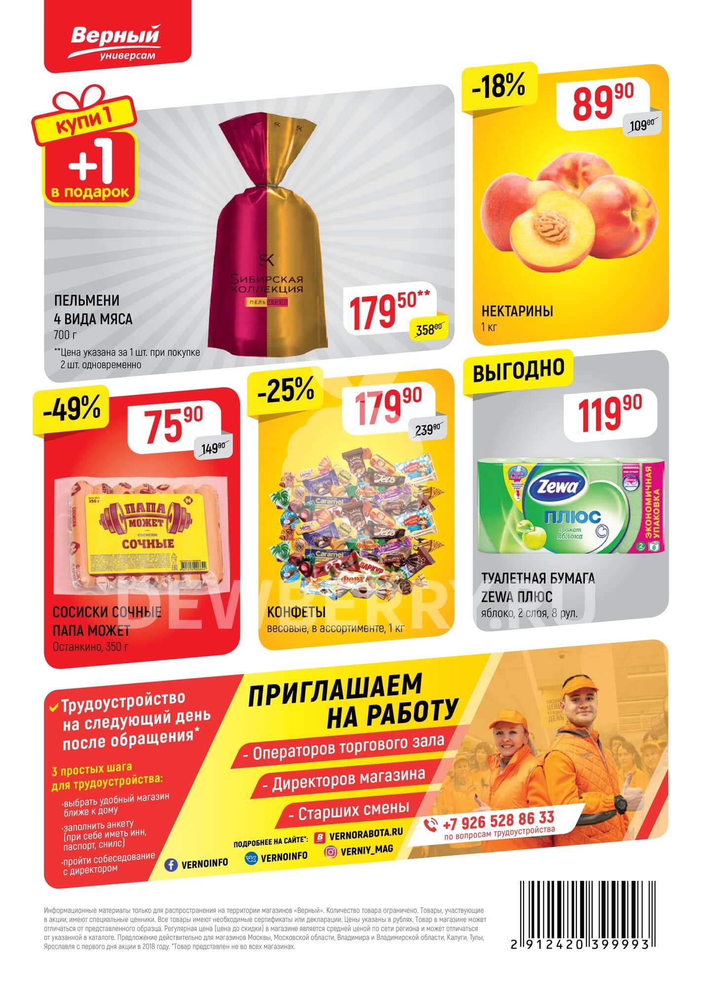Страница 24
