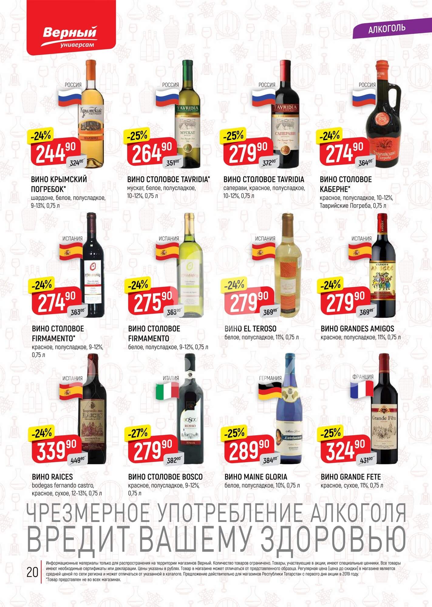 Страница 20