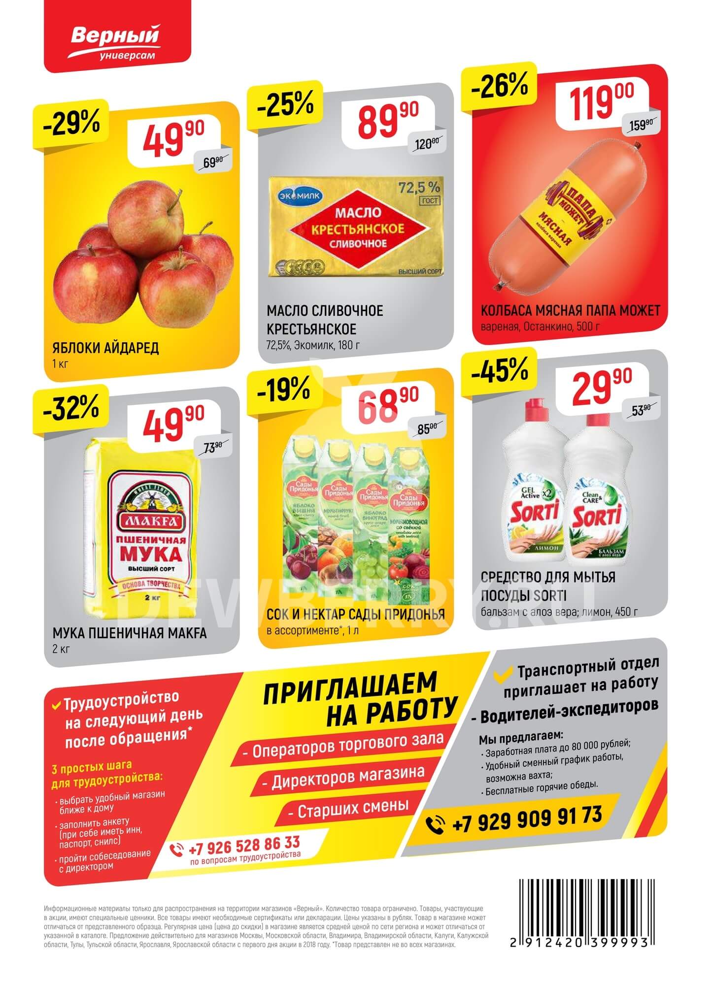 Страница 24