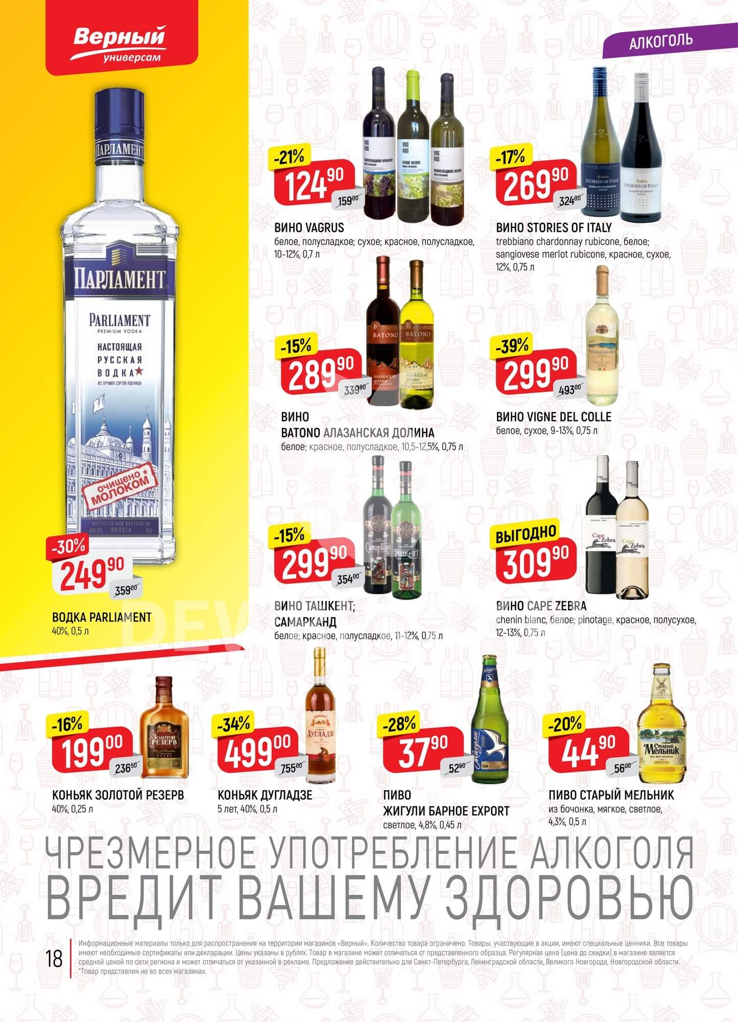 Страница 18