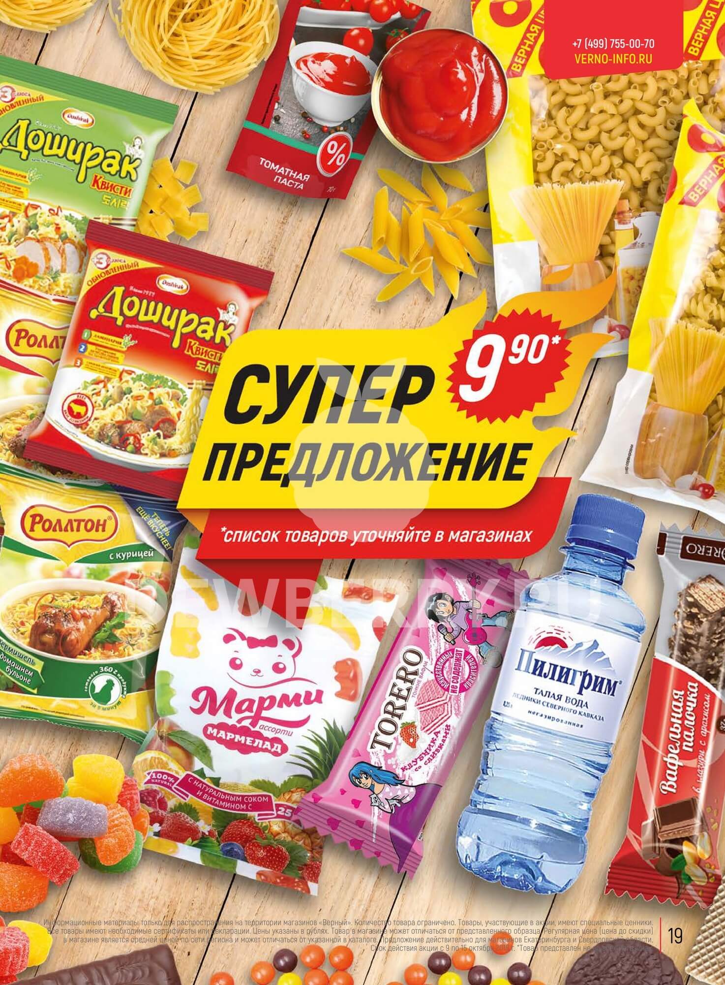 Страница 19