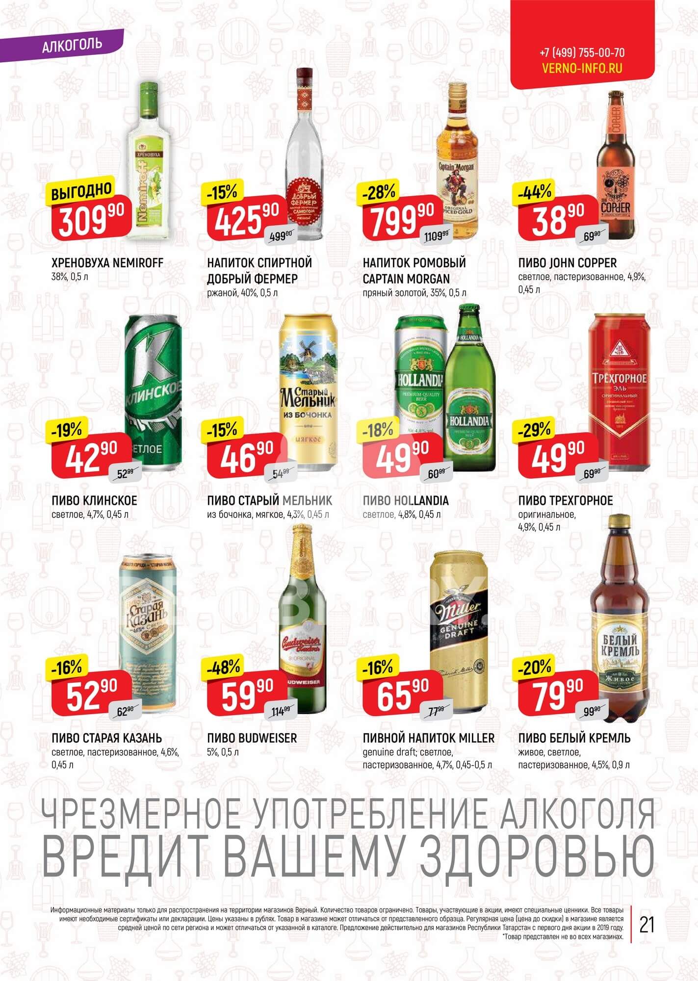 Страница 21
