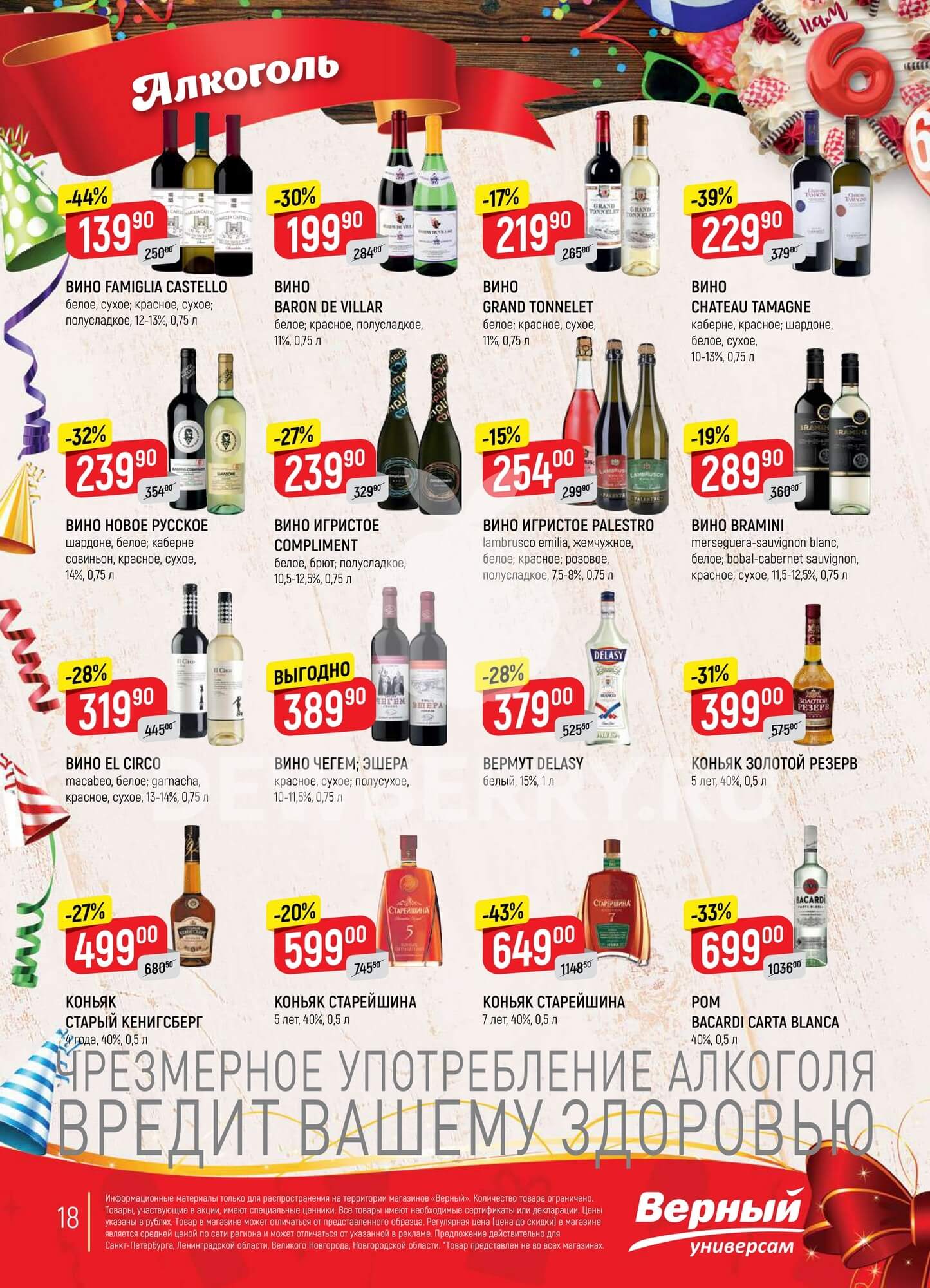 Страница 42