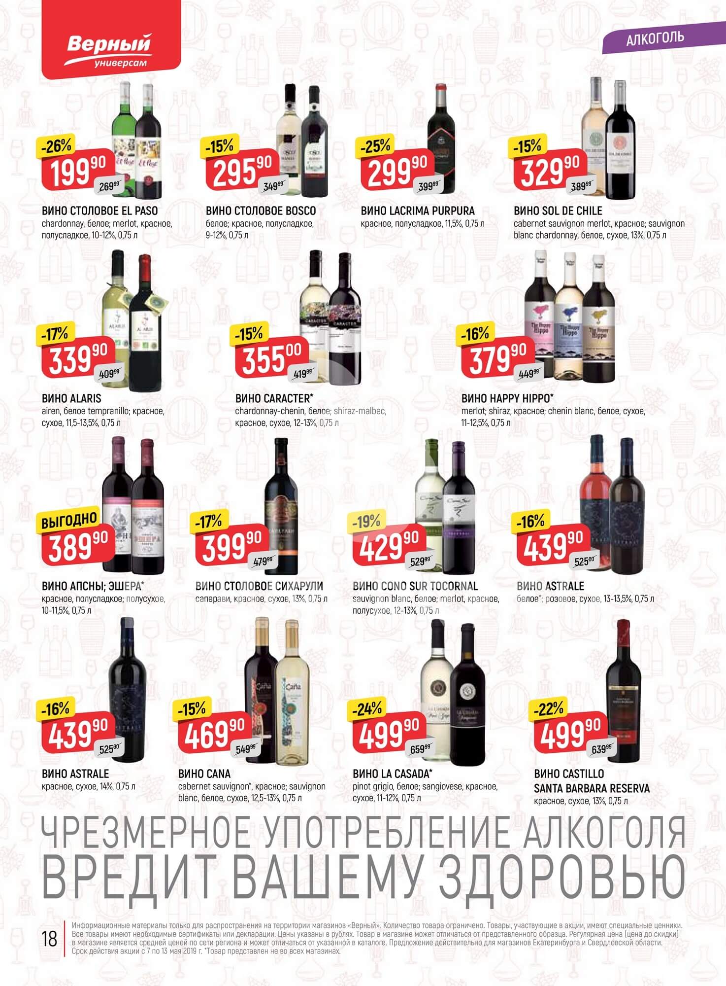Страница 18