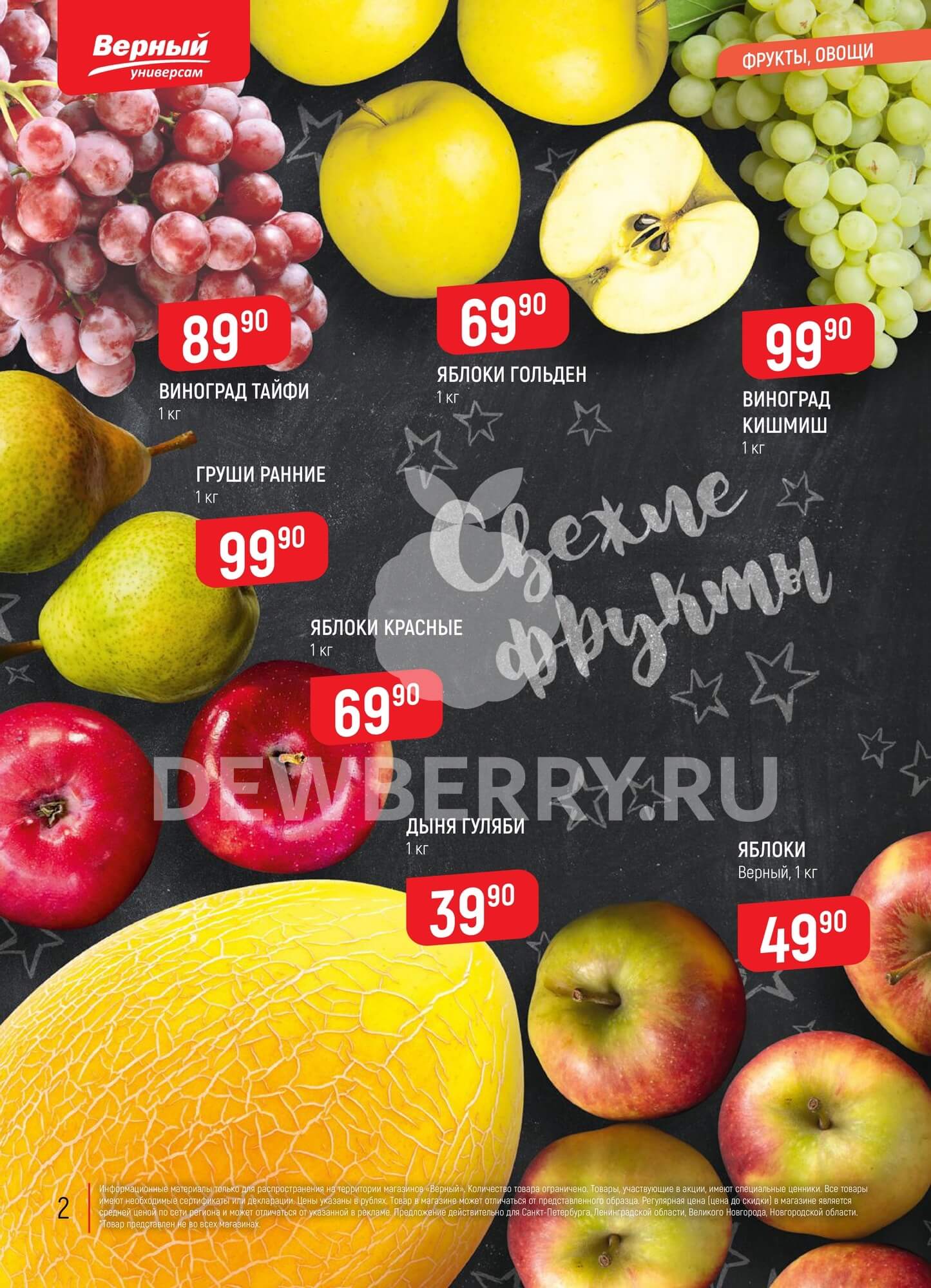 Страница 2