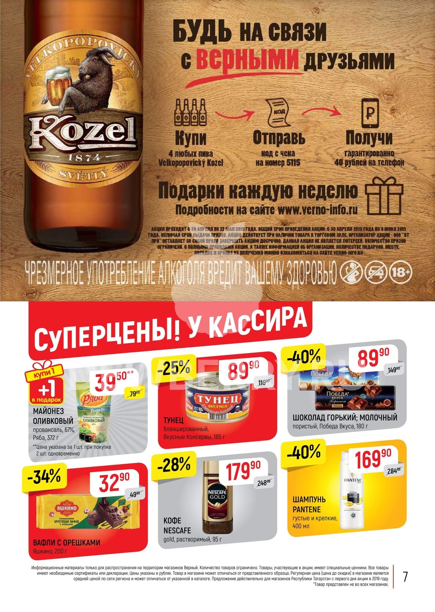 Страница 7
