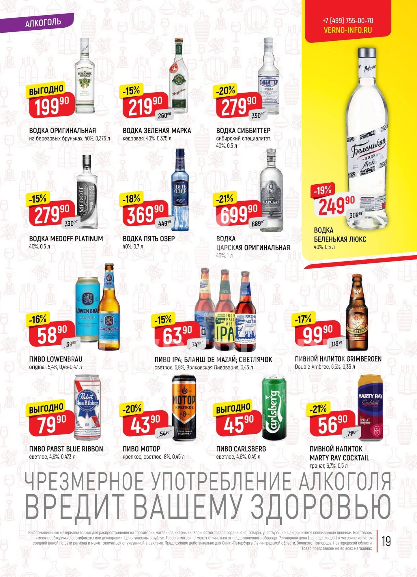Страница 19