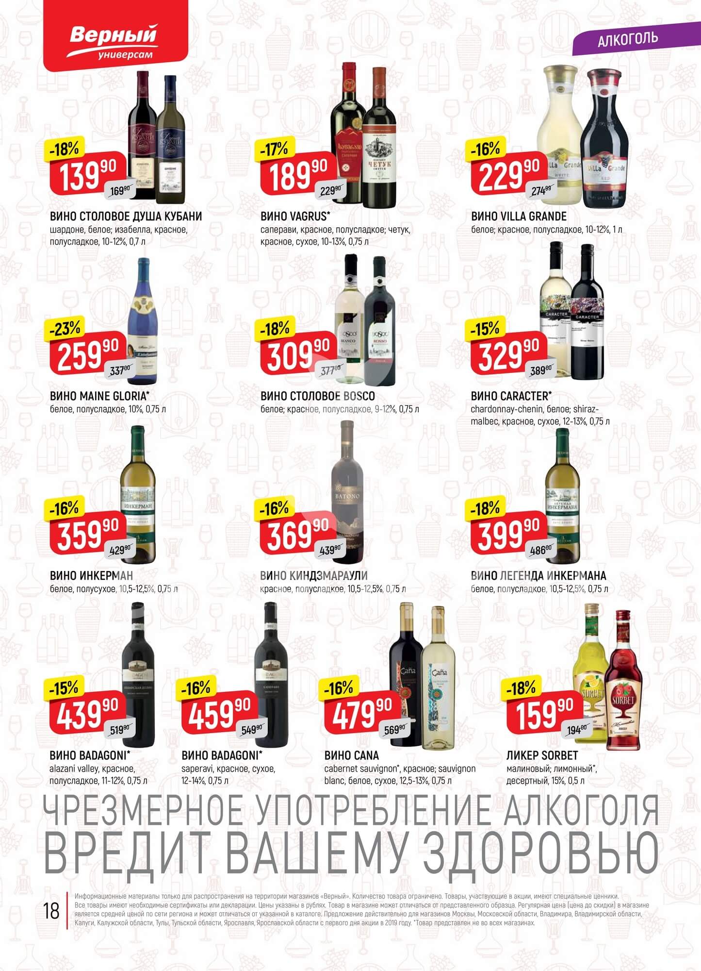 Страница 18