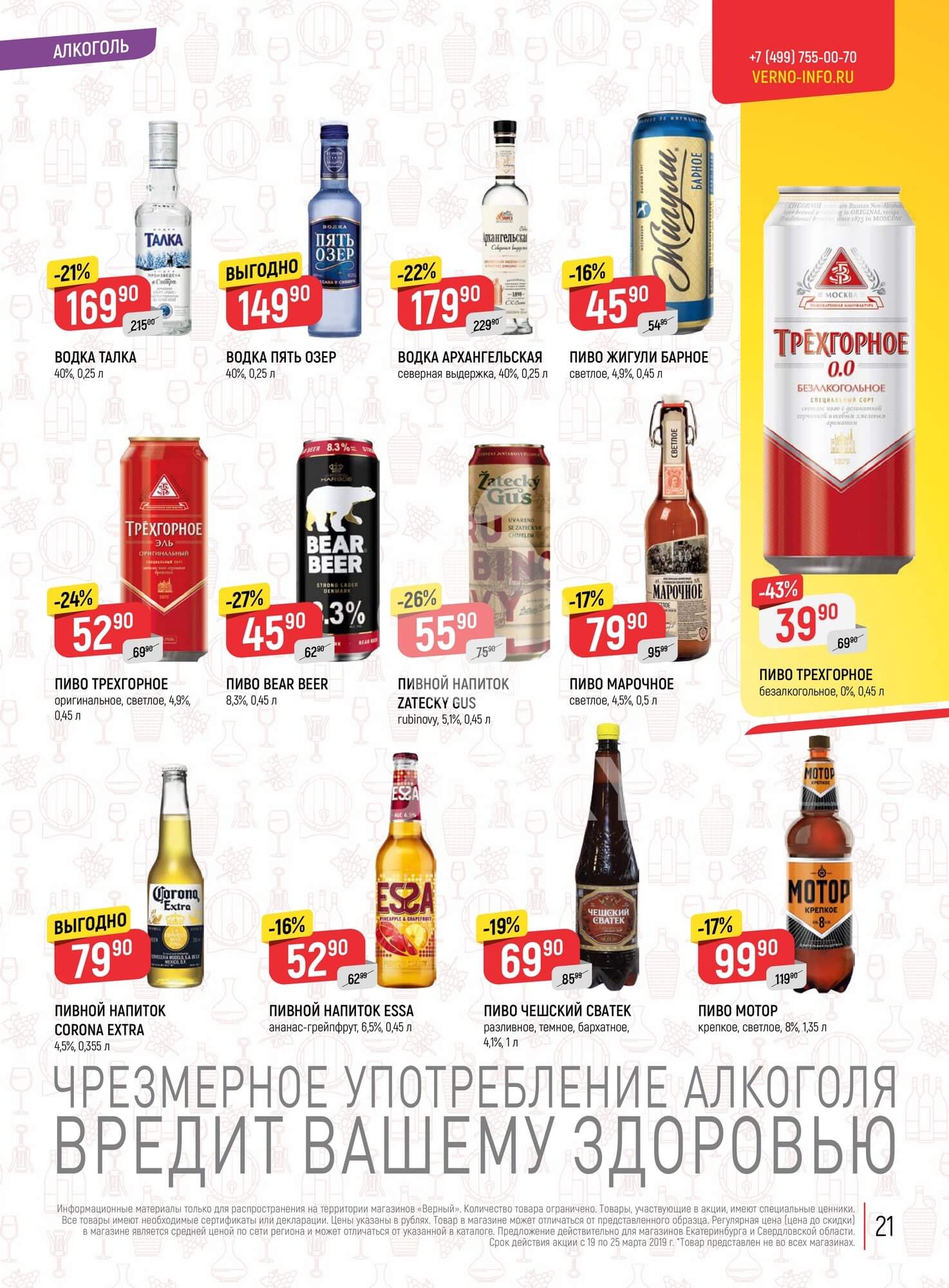 Страница 21