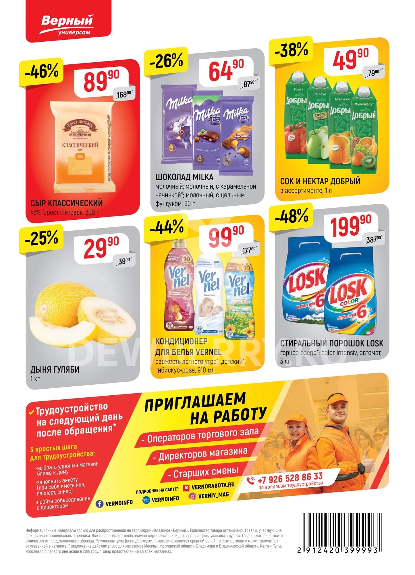 Страница 24