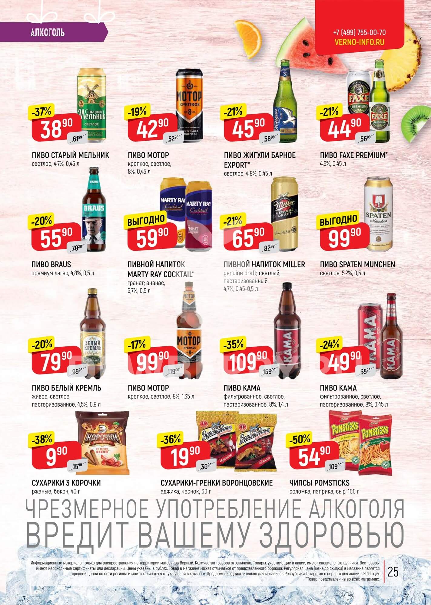 Страница 49