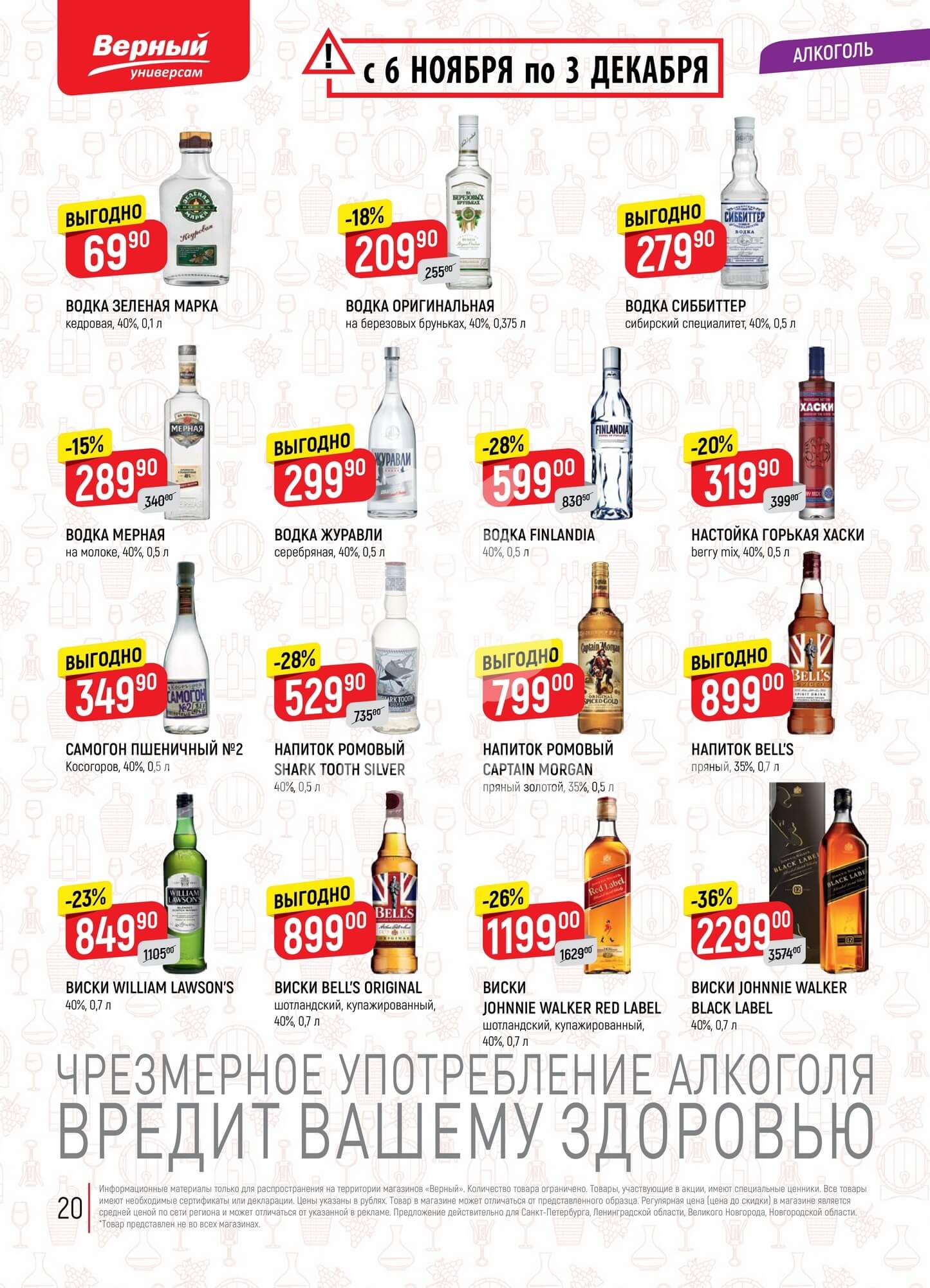 Страница 20