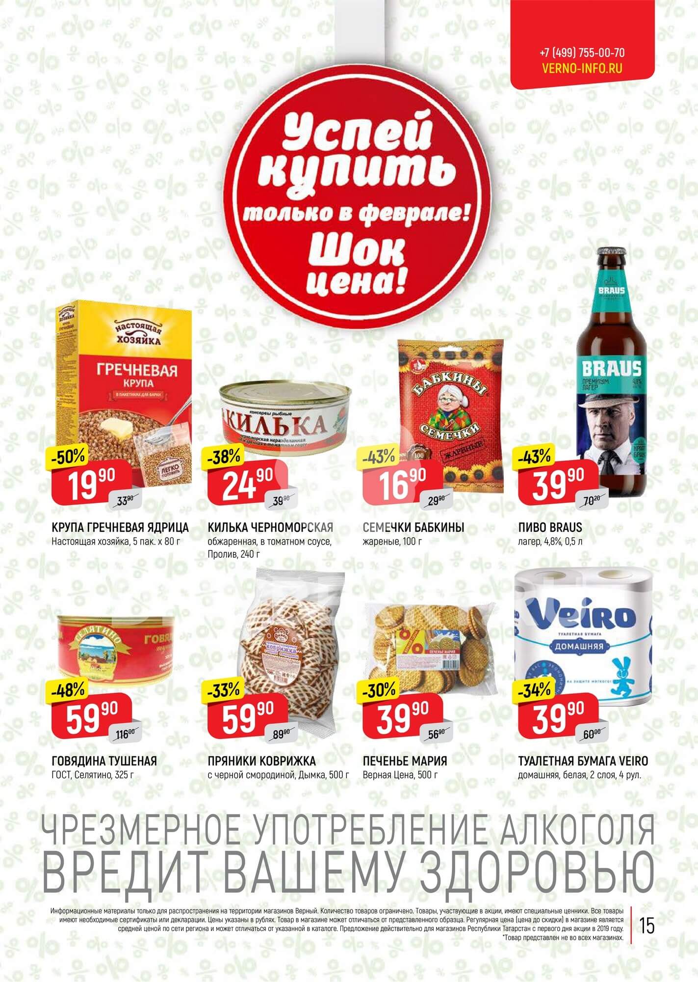 Страница 15