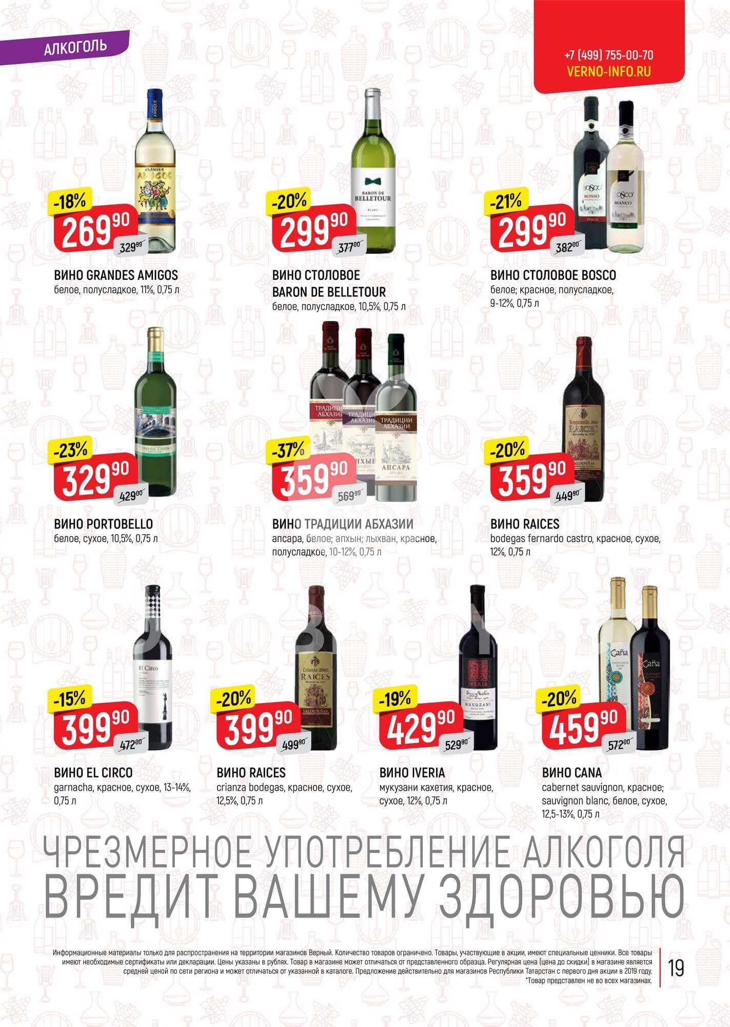 Страница 19