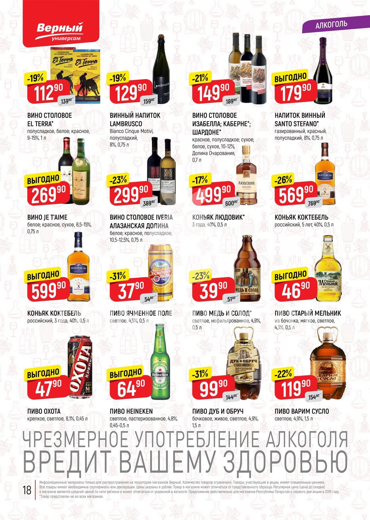 Страница 18