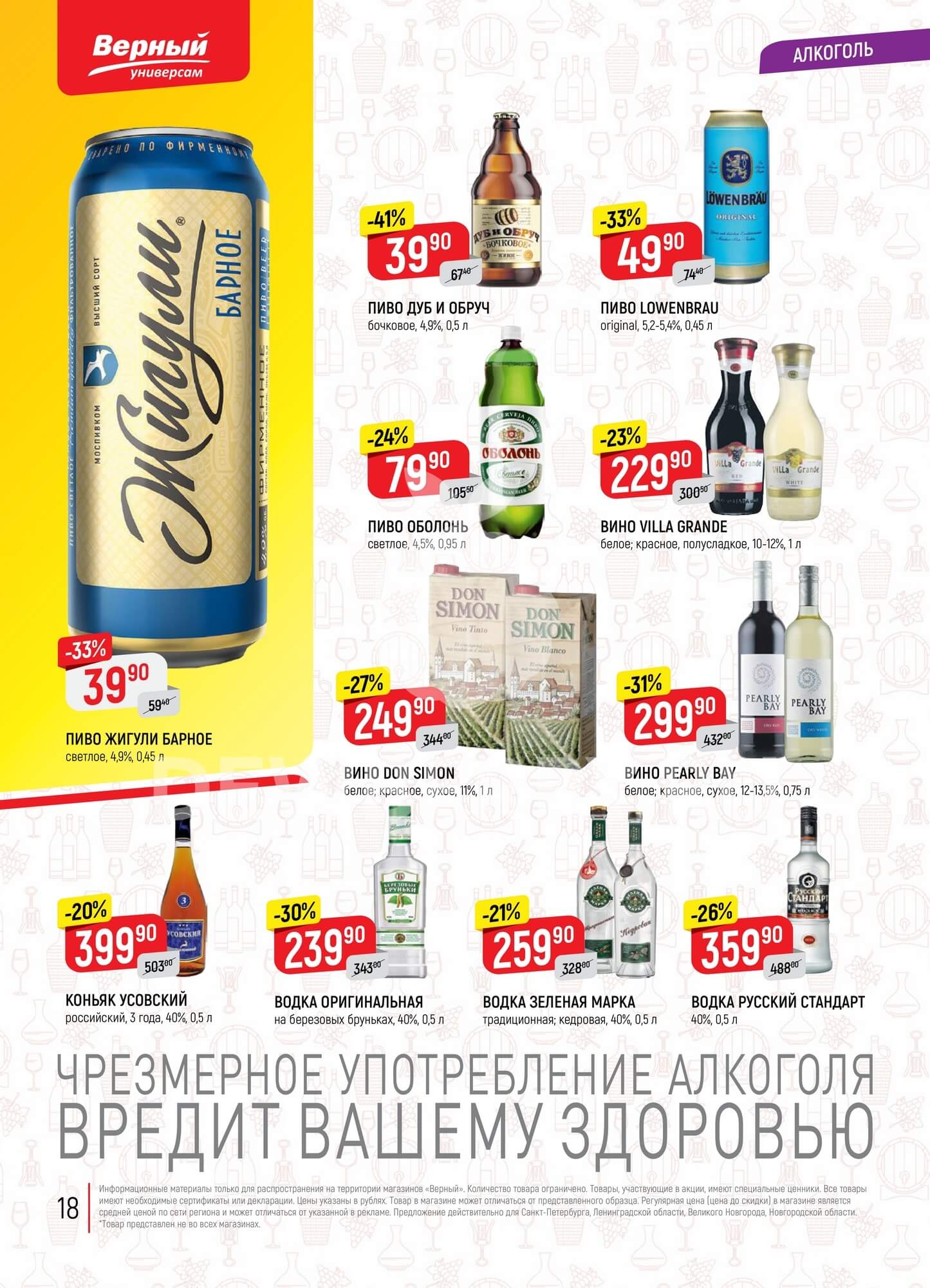 Страница 18