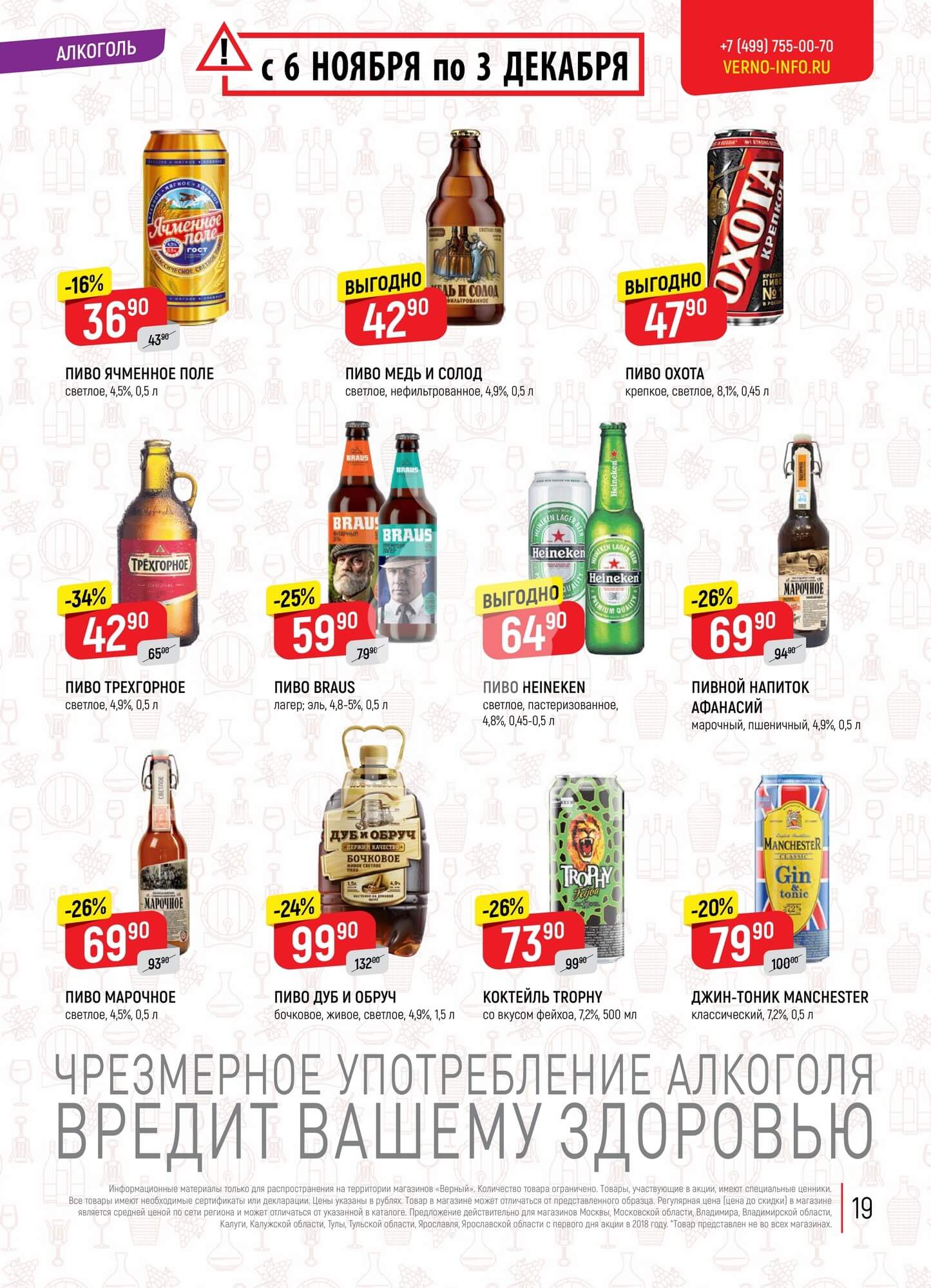 Страница 19