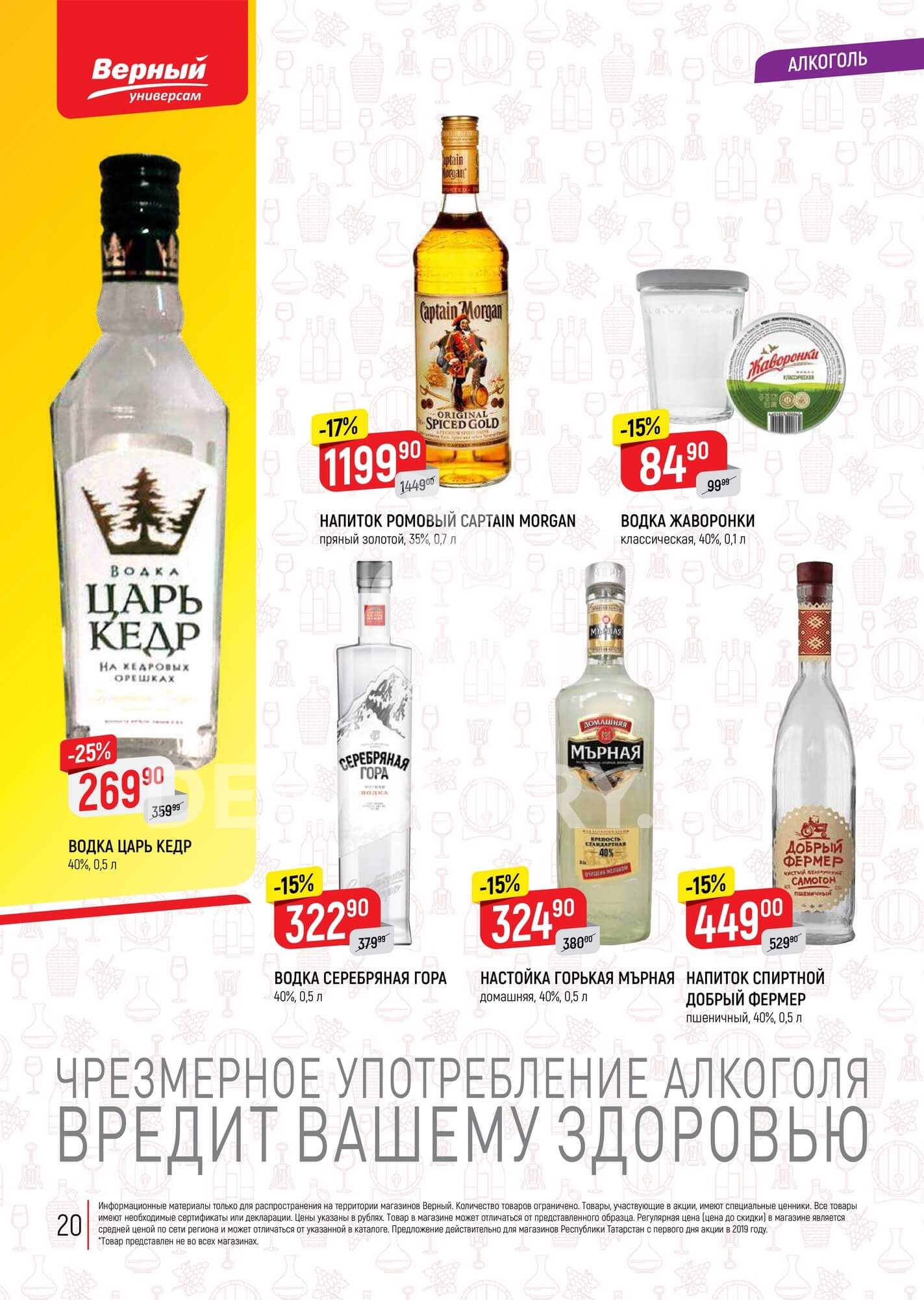 Страница 20