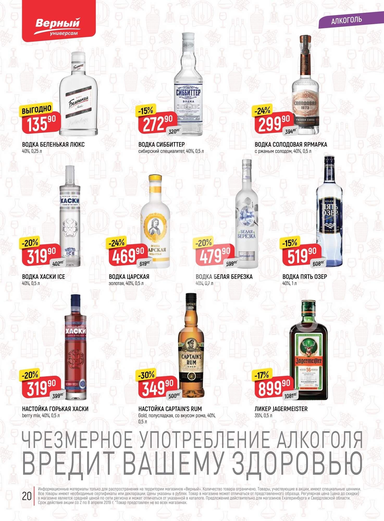 Страница 20
