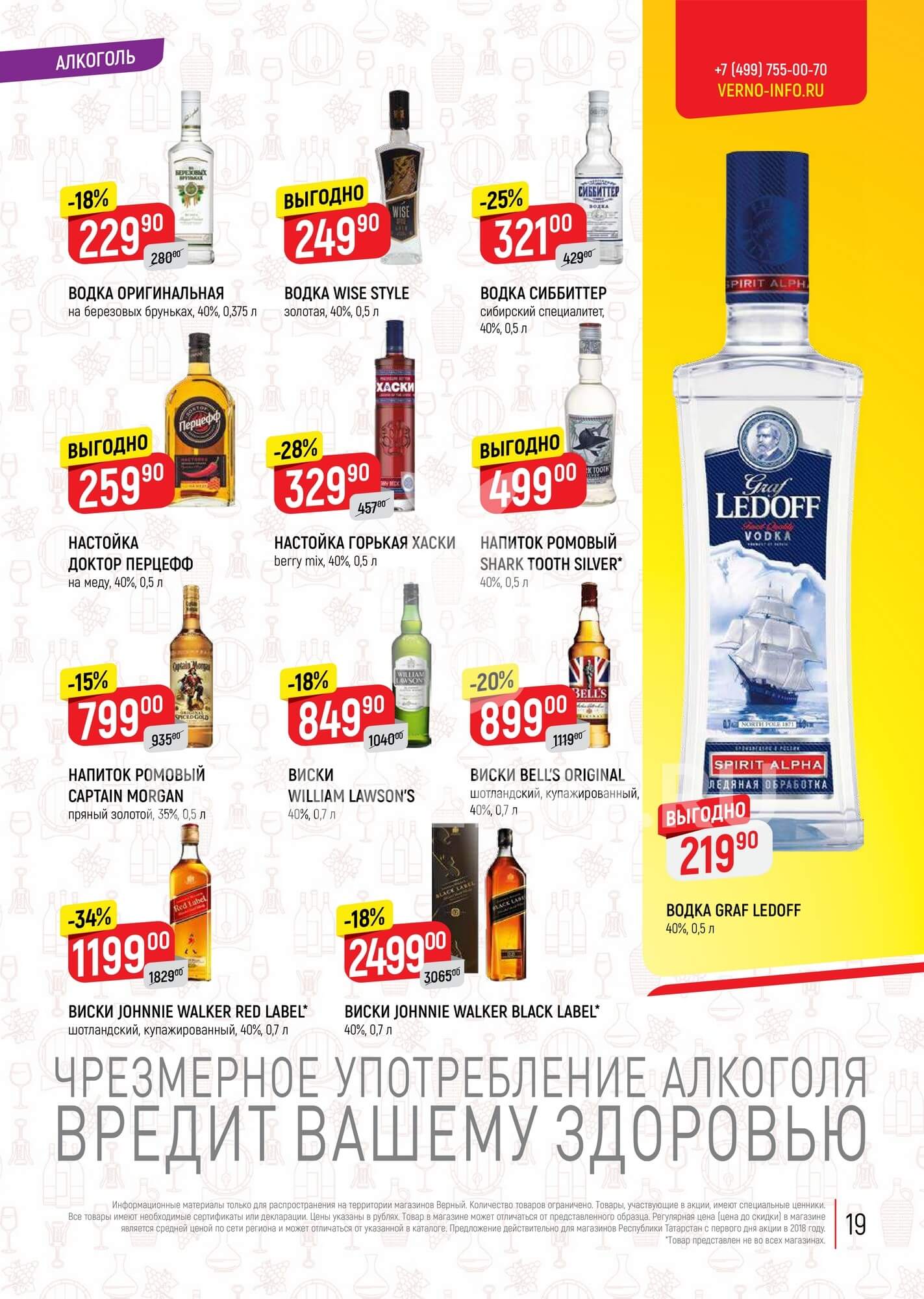 Страница 19