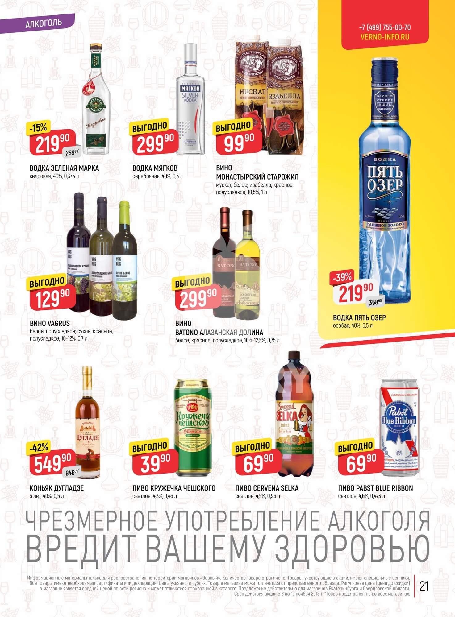 Страница 21