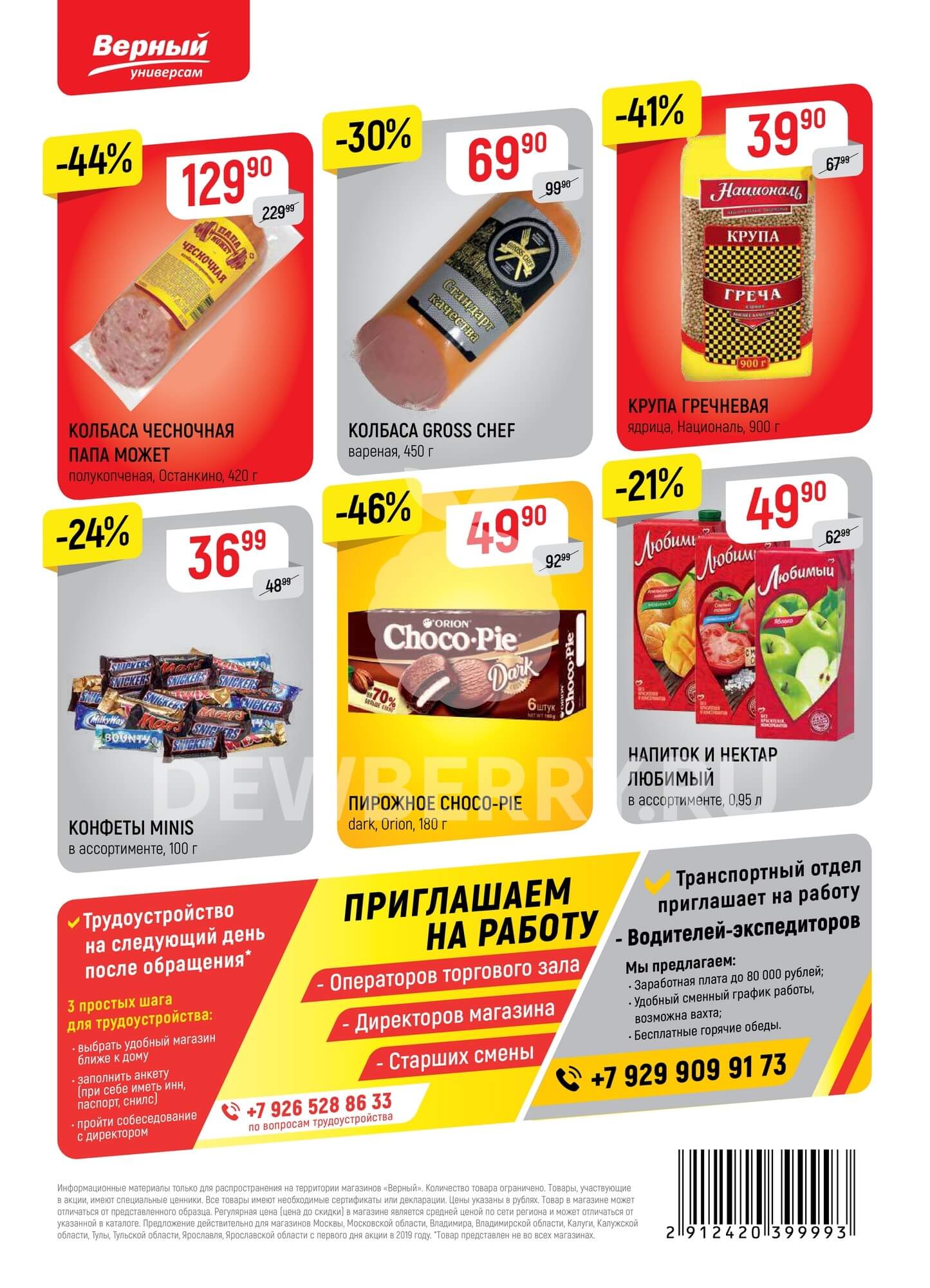 Страница 24