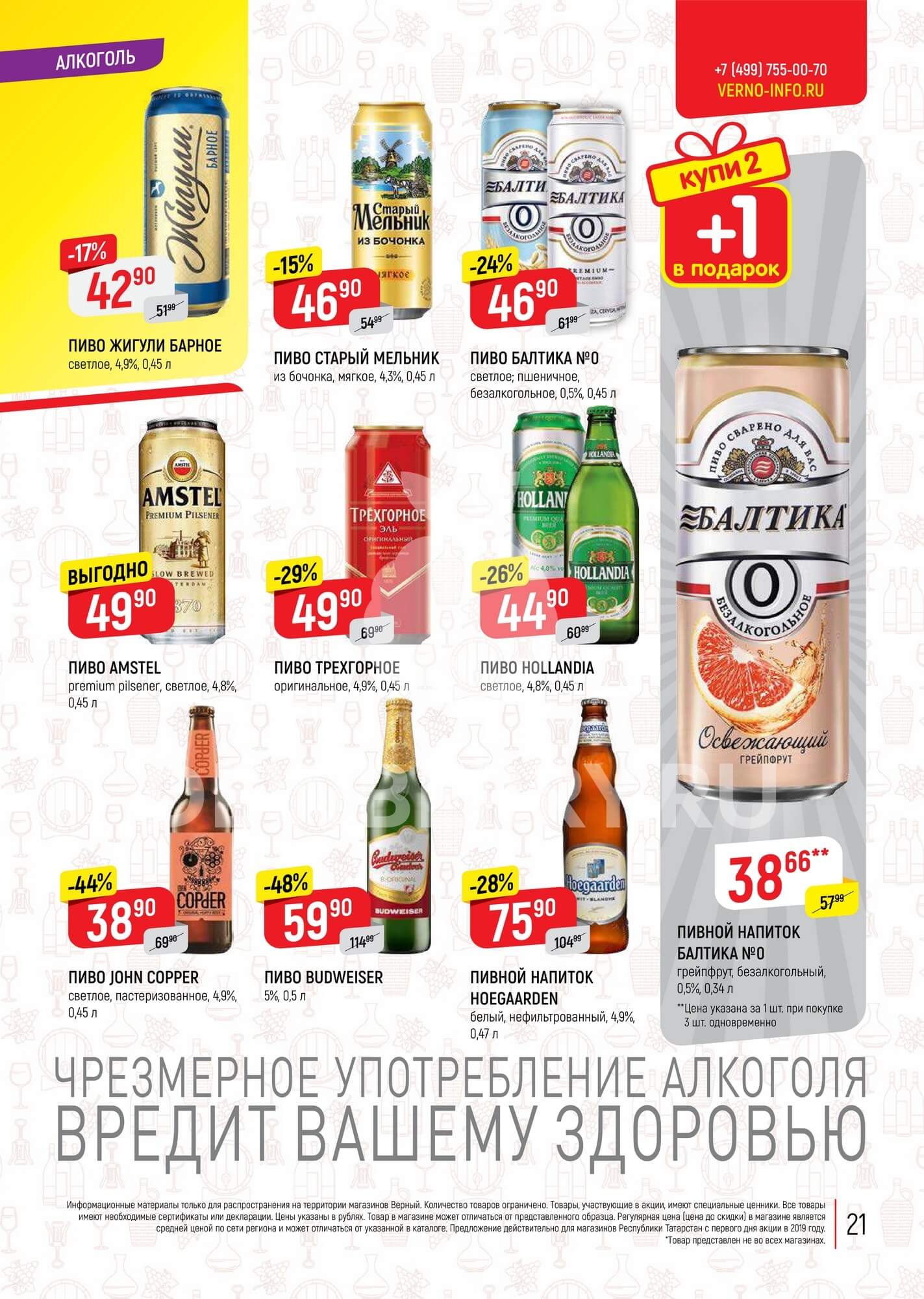 Страница 21