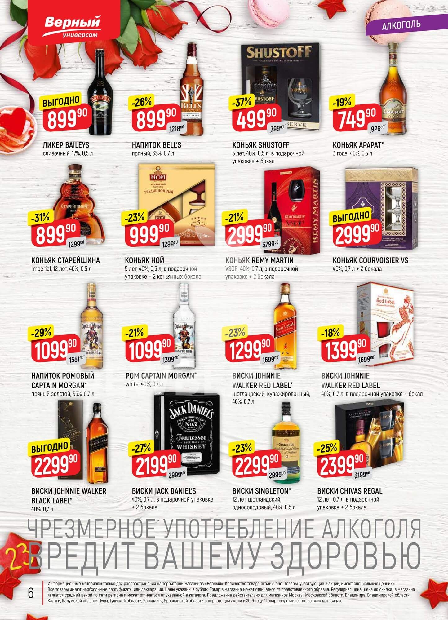 Страница 30