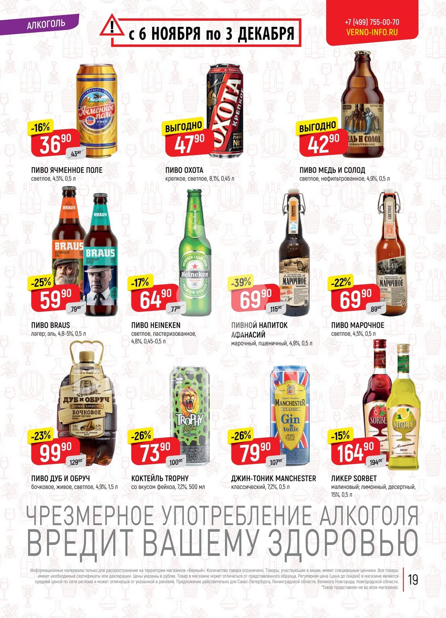 Страница 19
