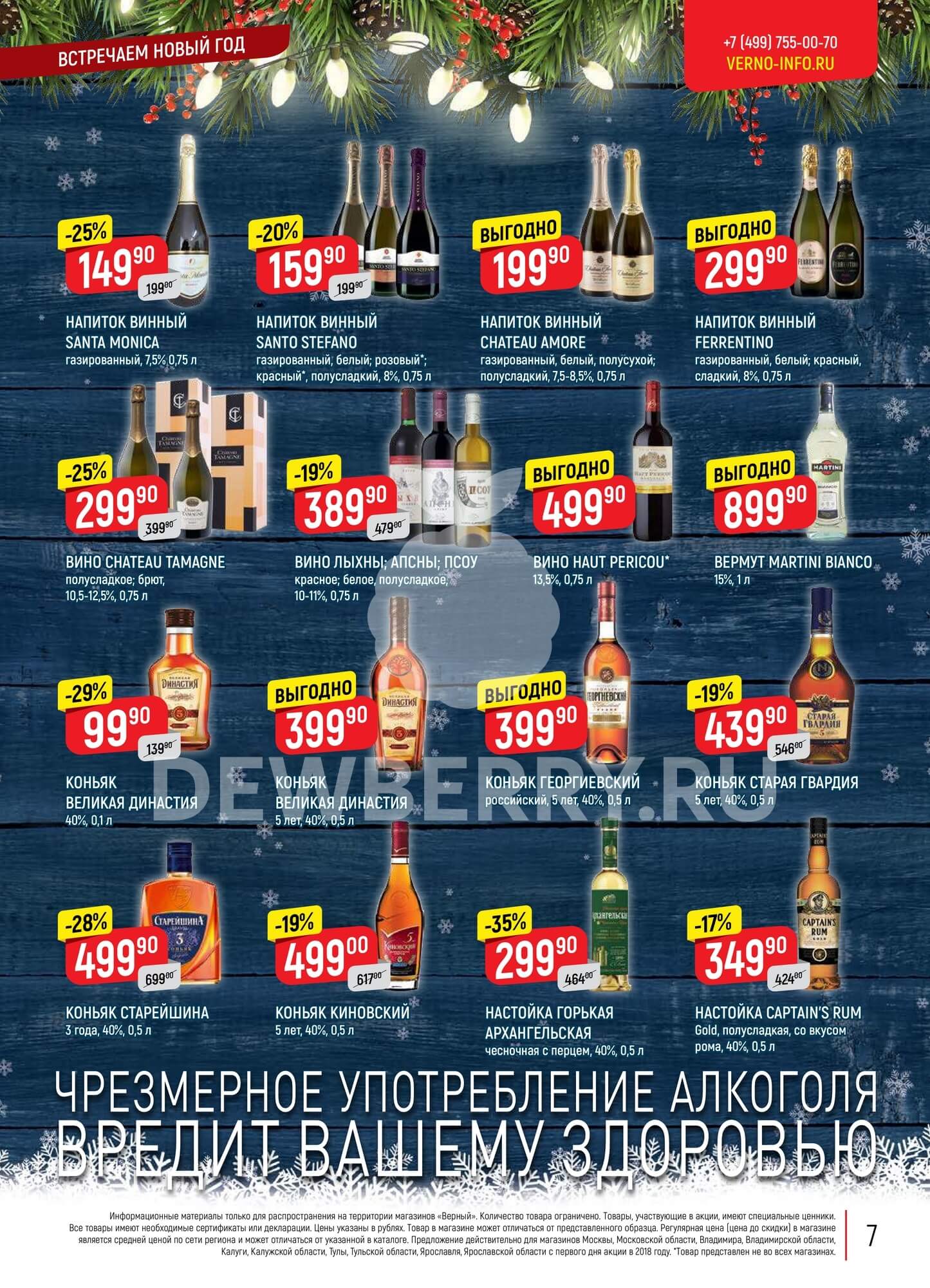 Страница 31